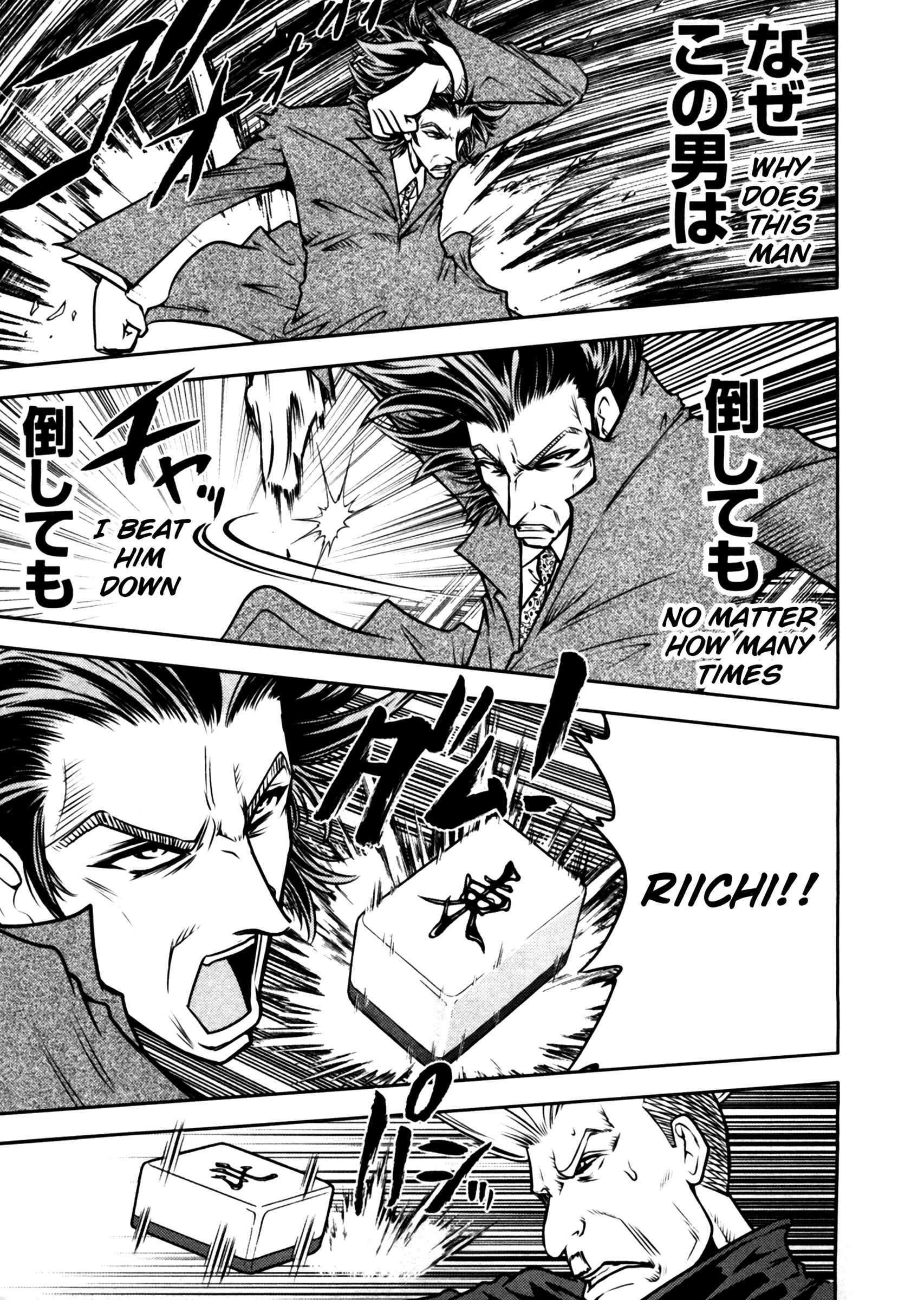 Page 12 Chapter 45 The Legend of Koizumi