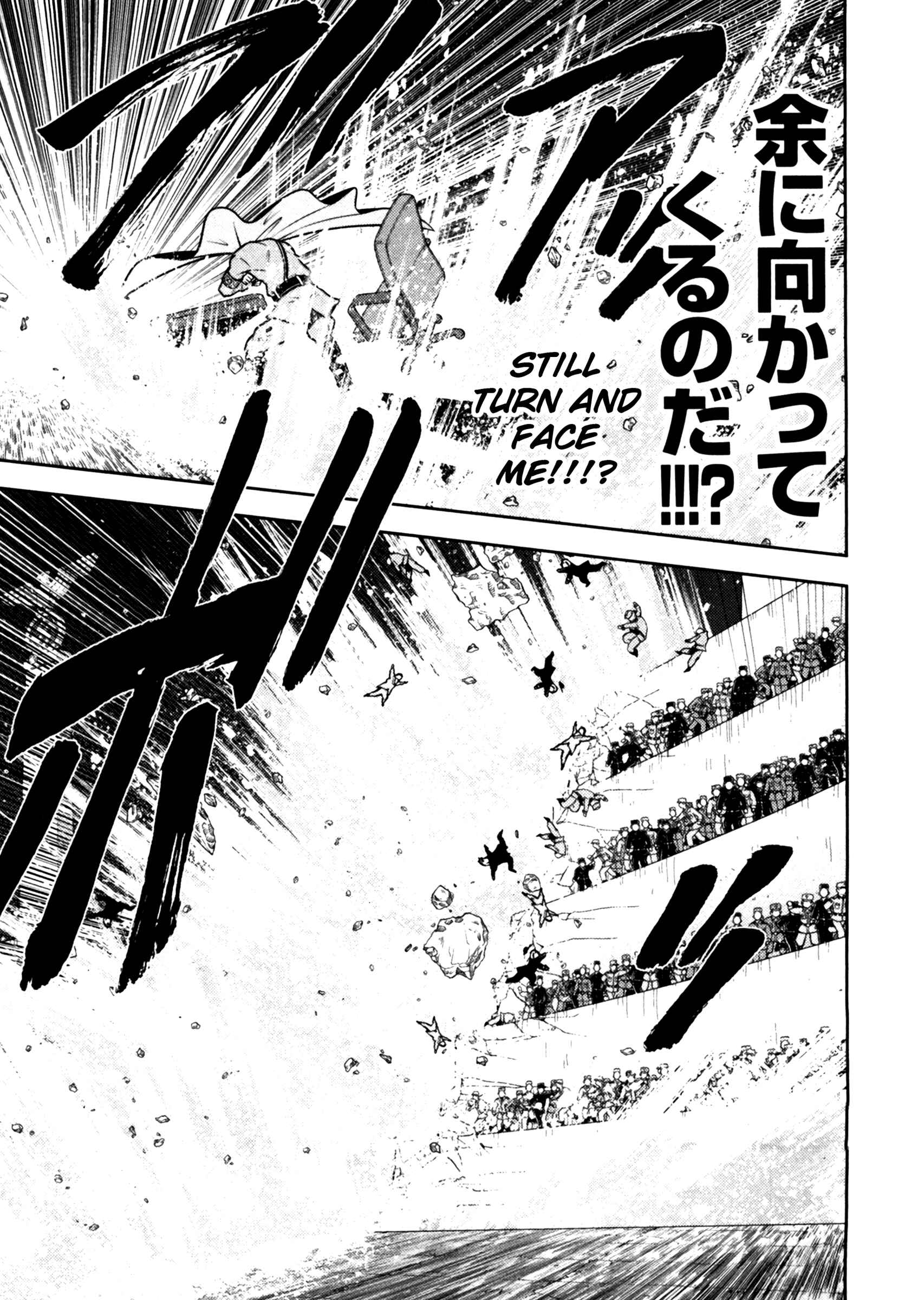 Page 14 Chapter 45 The Legend of Koizumi
