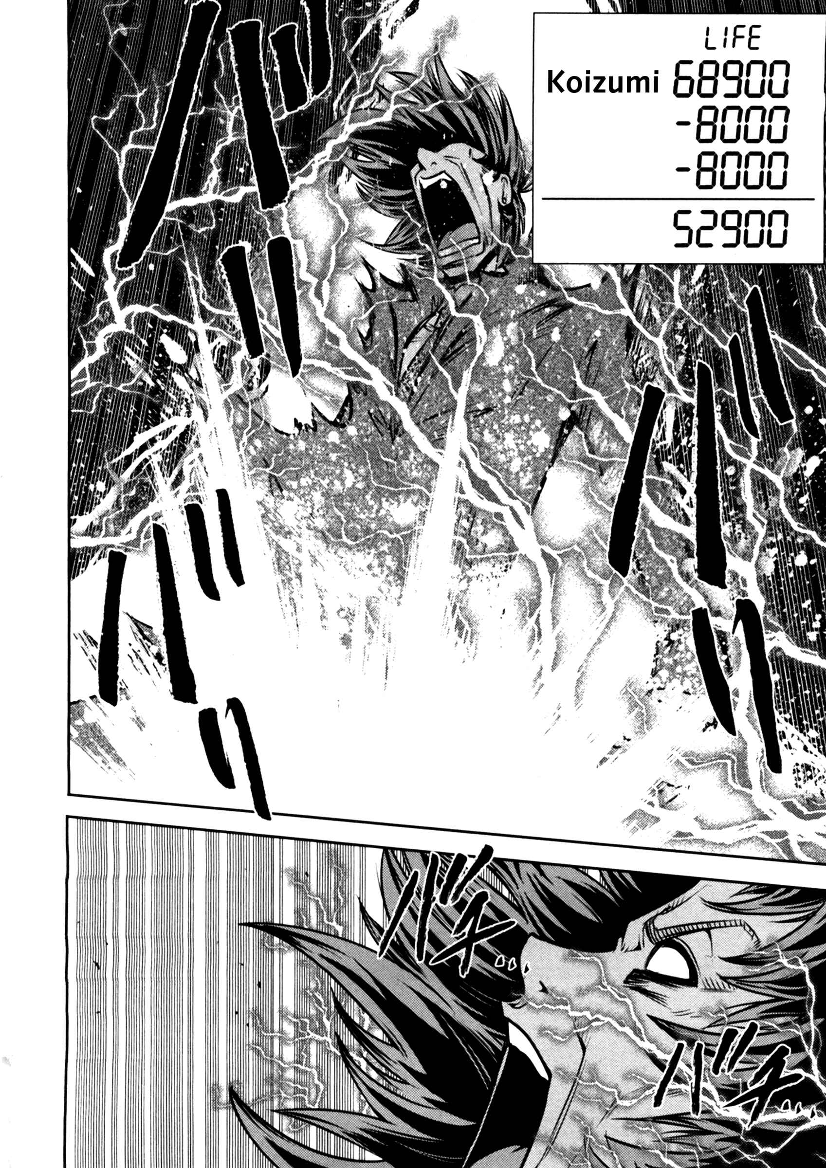 Page 17 Chapter 45 The Legend of Koizumi