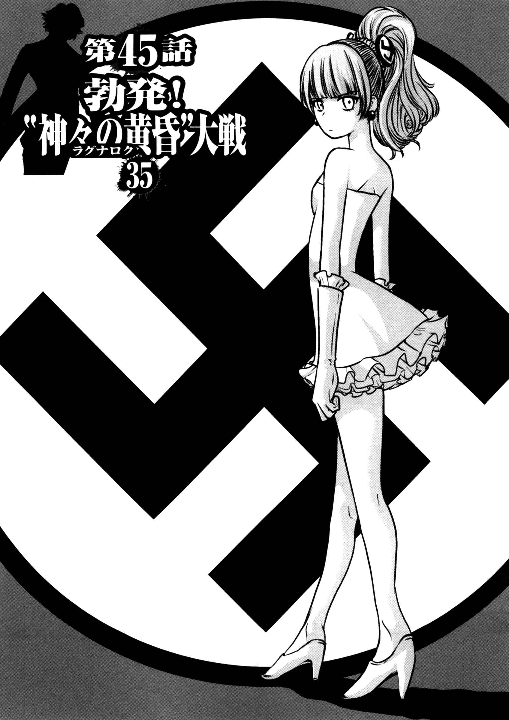 Page 3 Chapter 45 The Legend of Koizumi