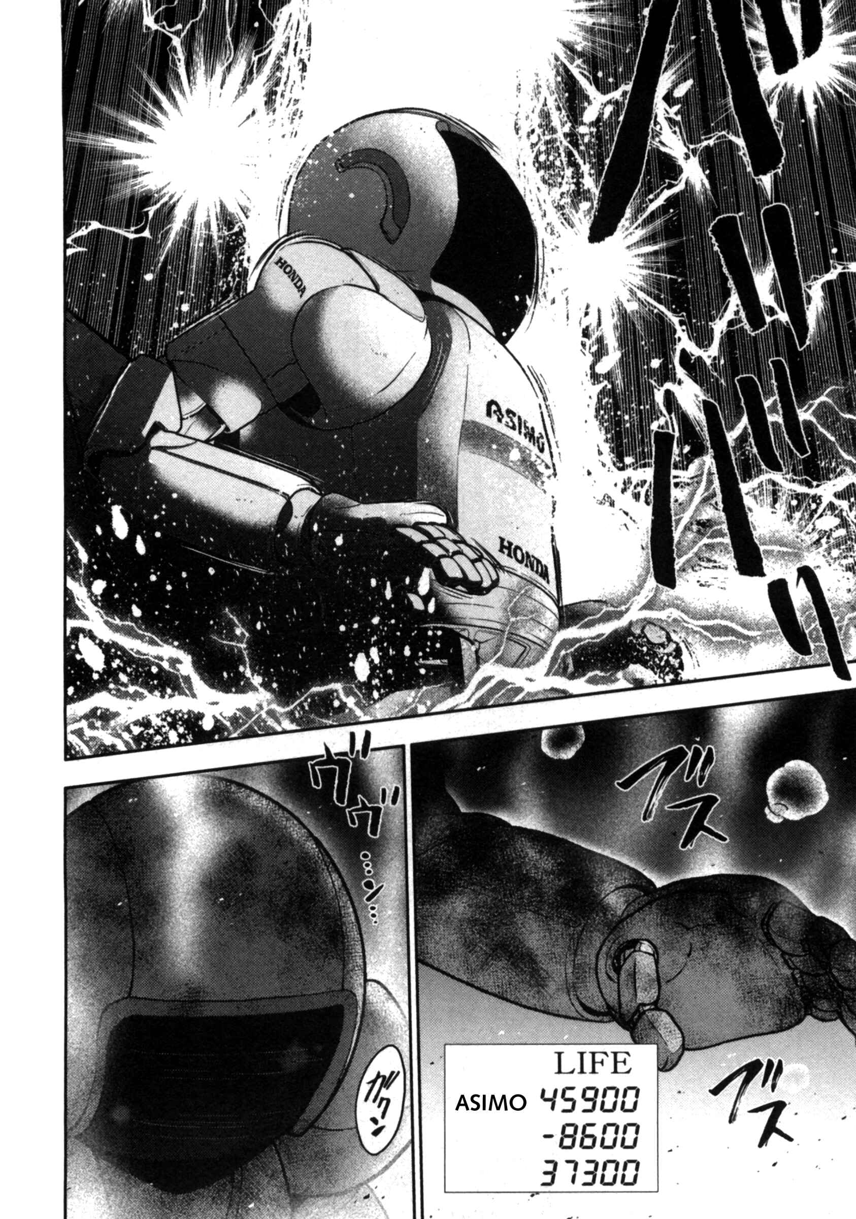 Page 18 Chapter 39 The Legend of Koizumi