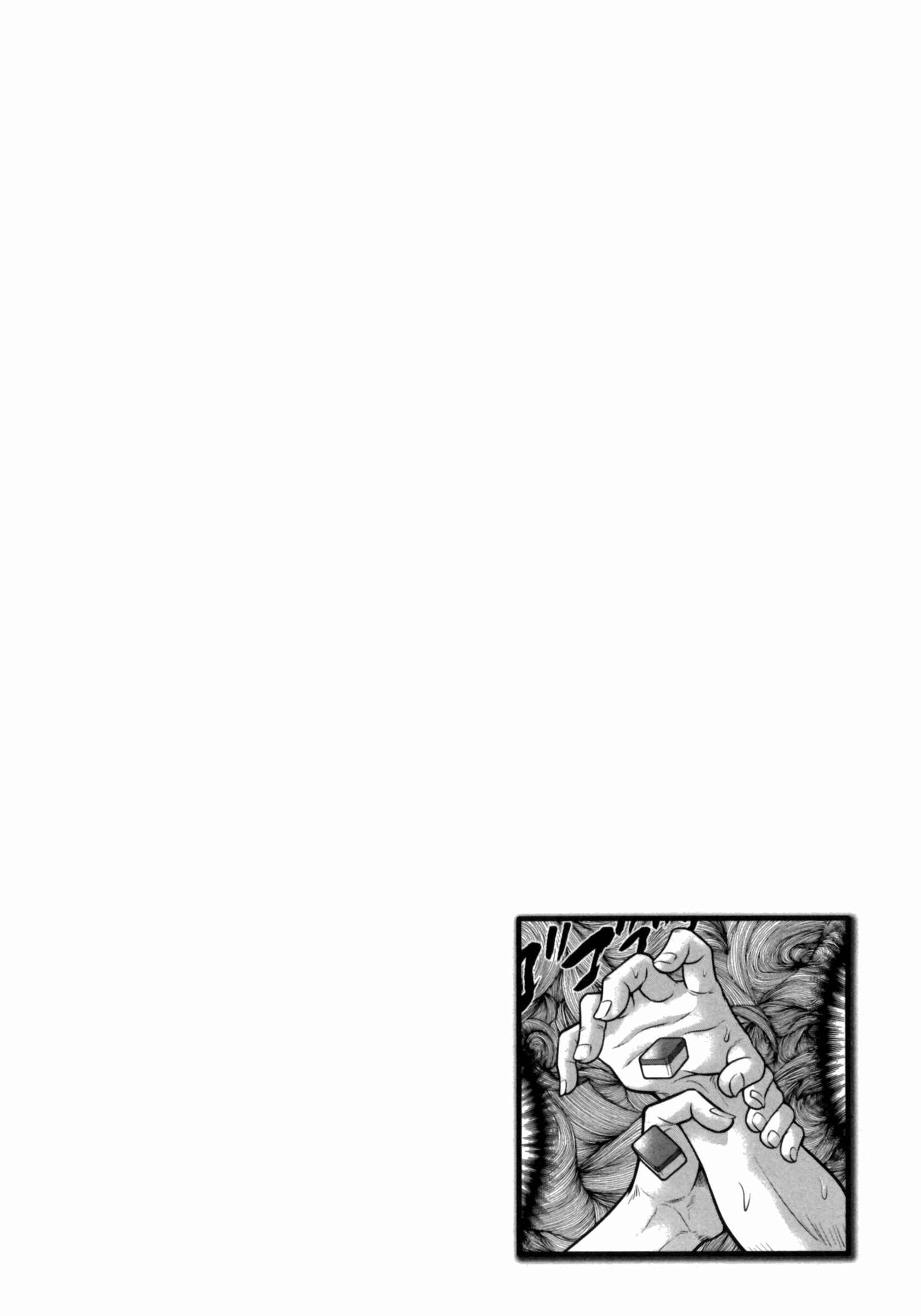 Page 24 Chapter 39 The Legend of Koizumi