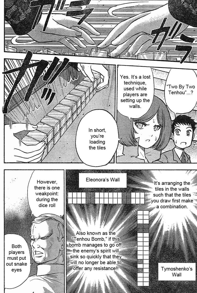 Page 11 Chapter 15 The Legend of Koizumi