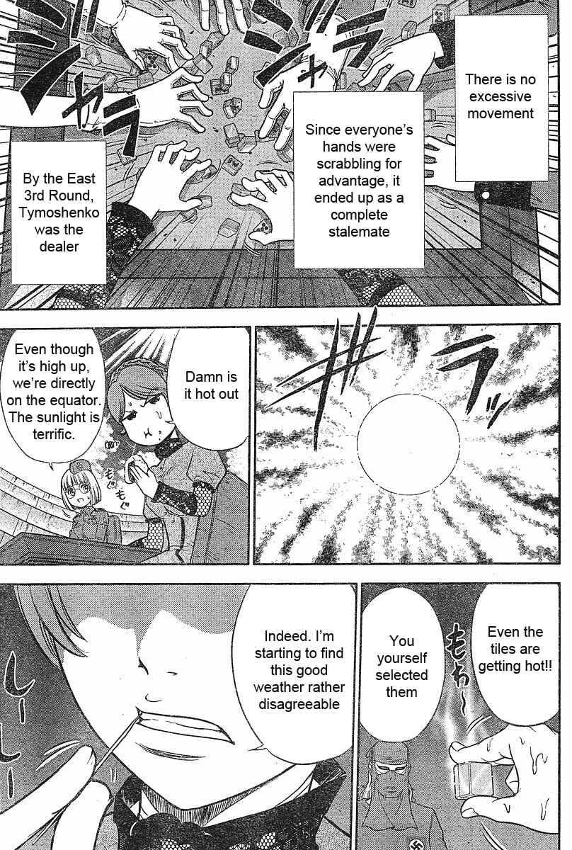 Page 8 Chapter 15 The Legend of Koizumi