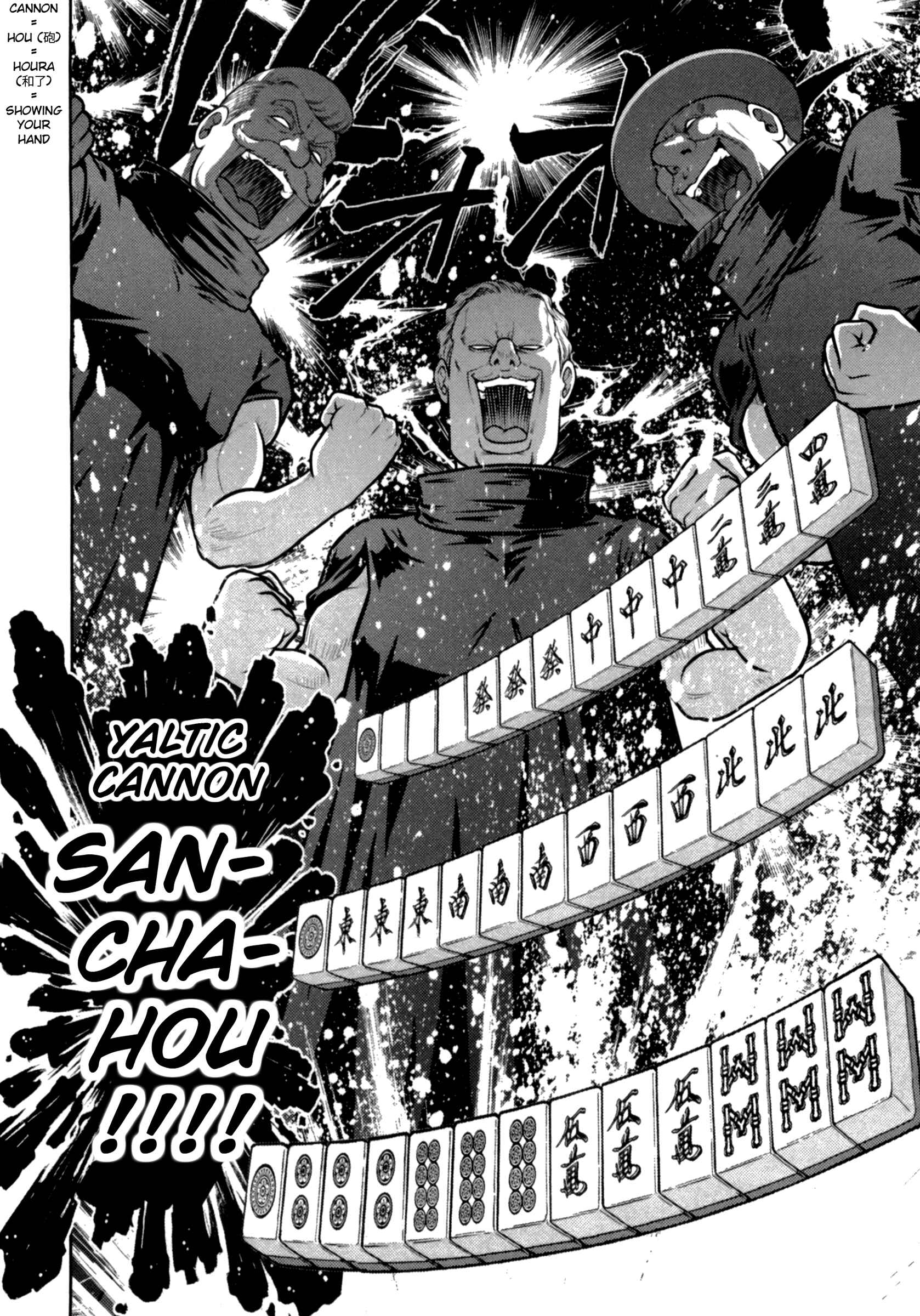 Page 20 Chapter 33 The Legend of Koizumi