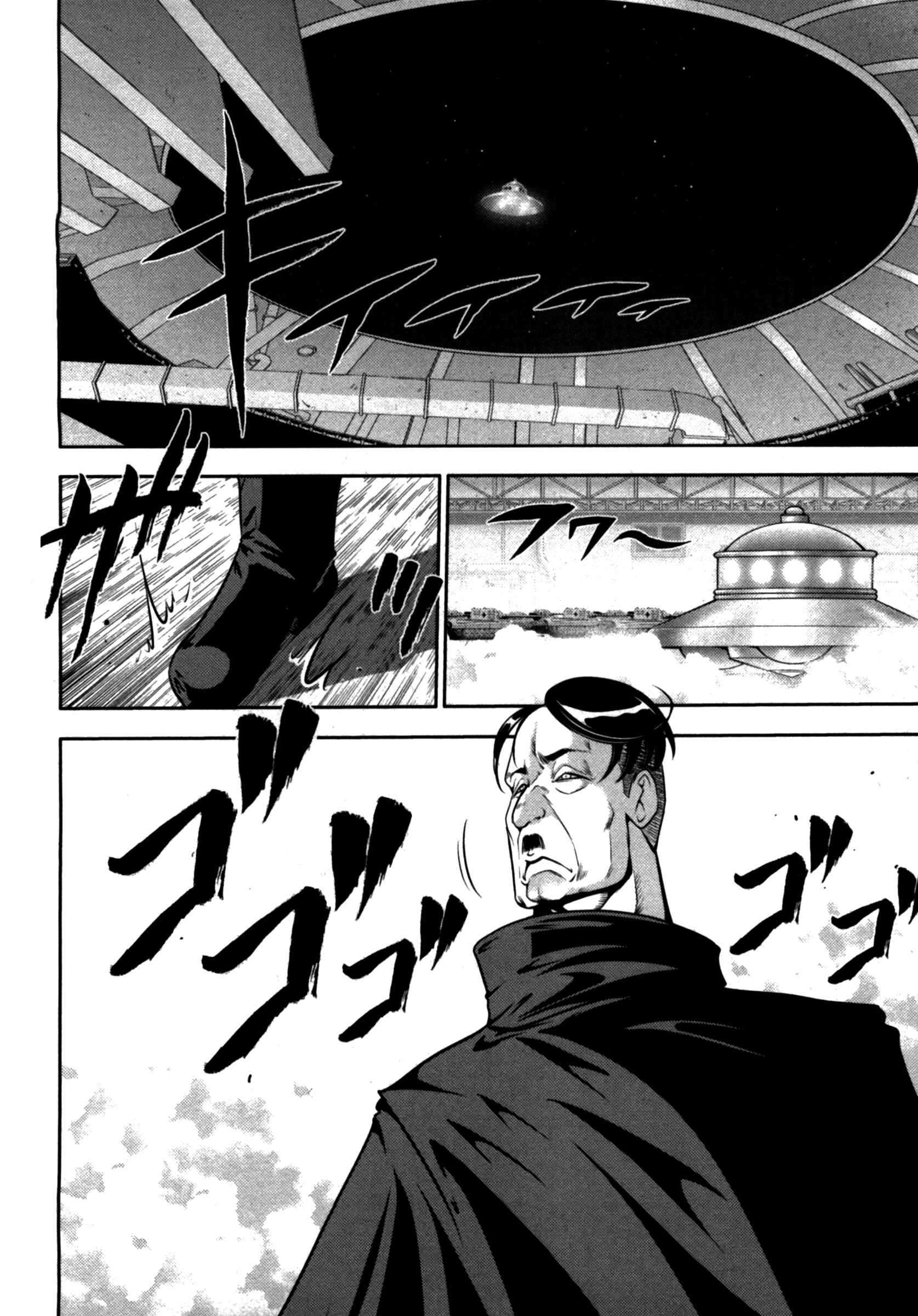 Page 4 Chapter 33 The Legend of Koizumi