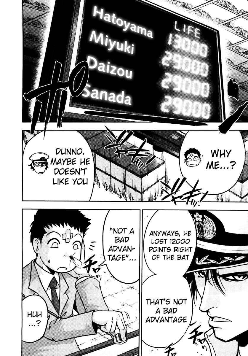 Page 13 Chapter 64 The Legend of Koizumi
