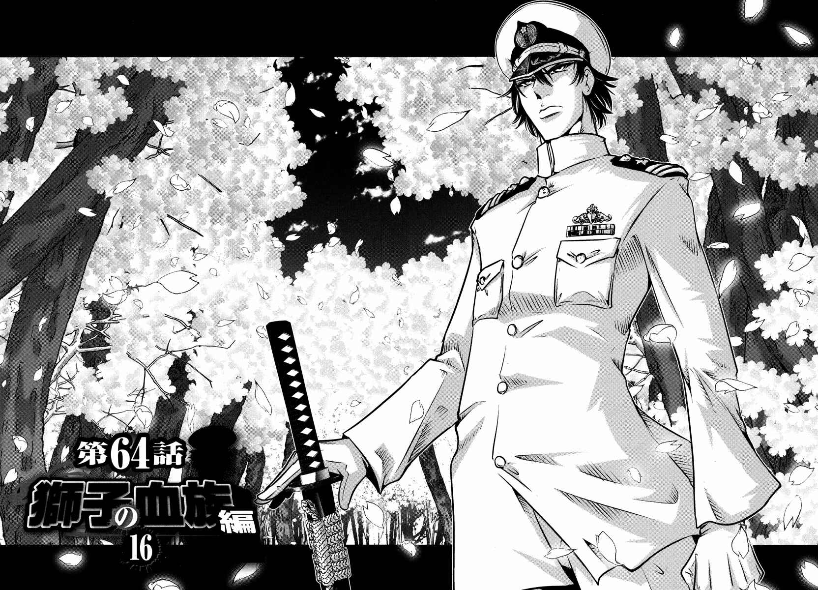 Page 2 Chapter 64 The Legend of Koizumi