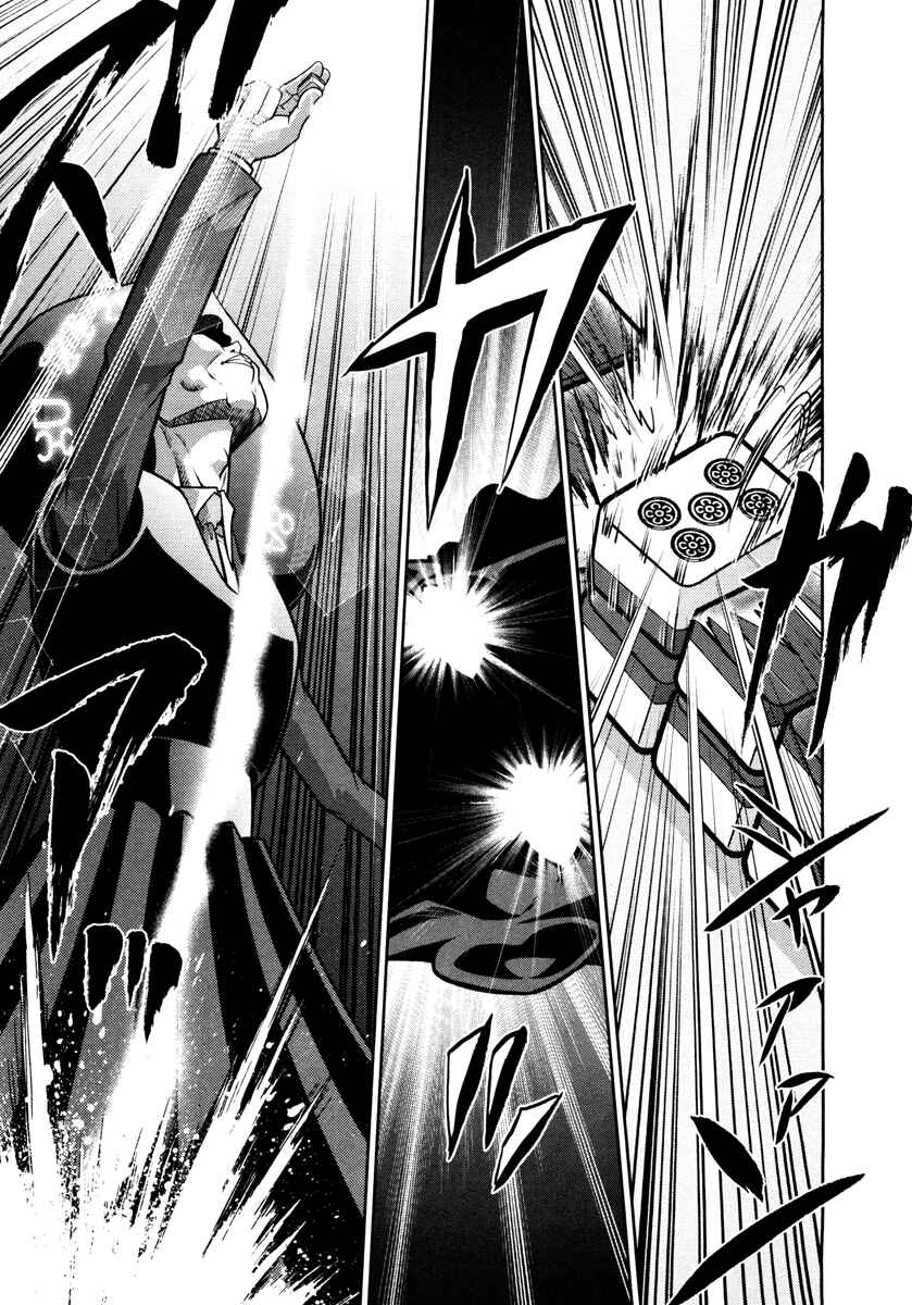 Page 20 Chapter 64 The Legend of Koizumi