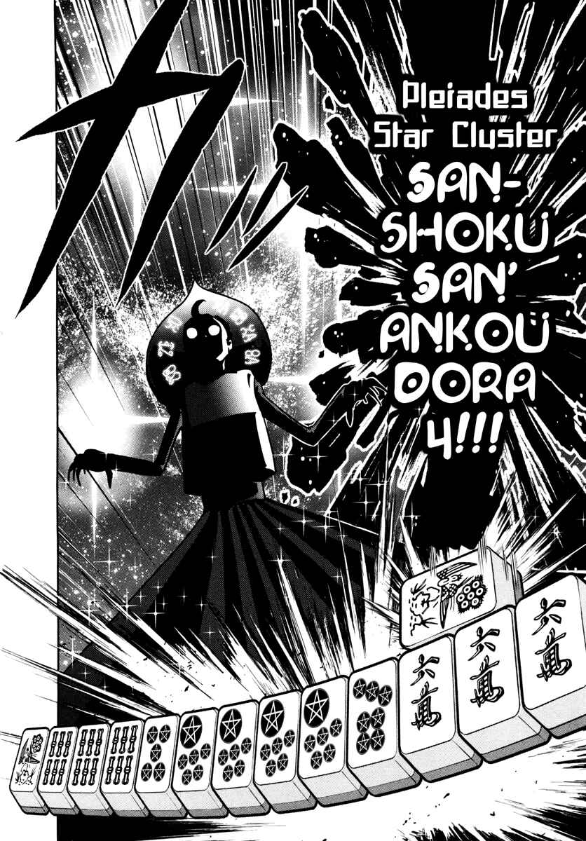 Page 21 Chapter 64 The Legend of Koizumi