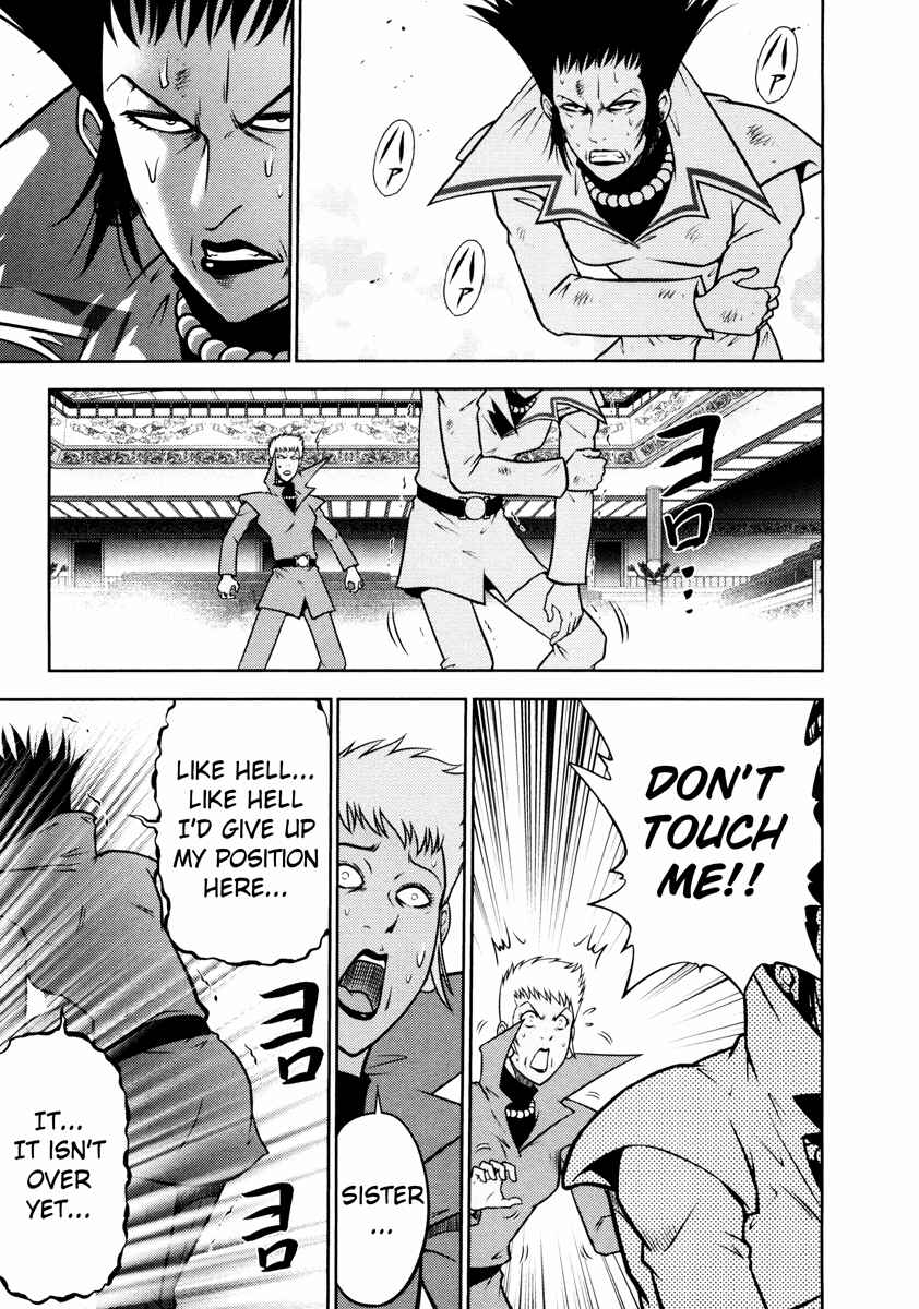 Page 4 Chapter 64 The Legend of Koizumi