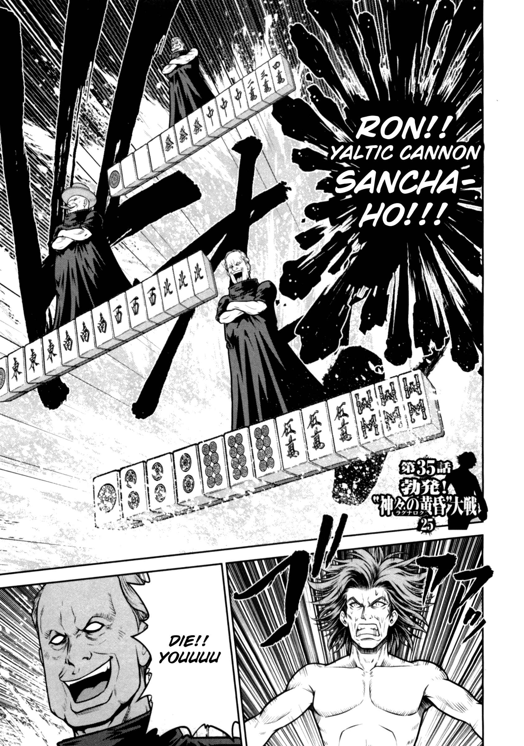 Page 1 Chapter 35 The Legend of Koizumi