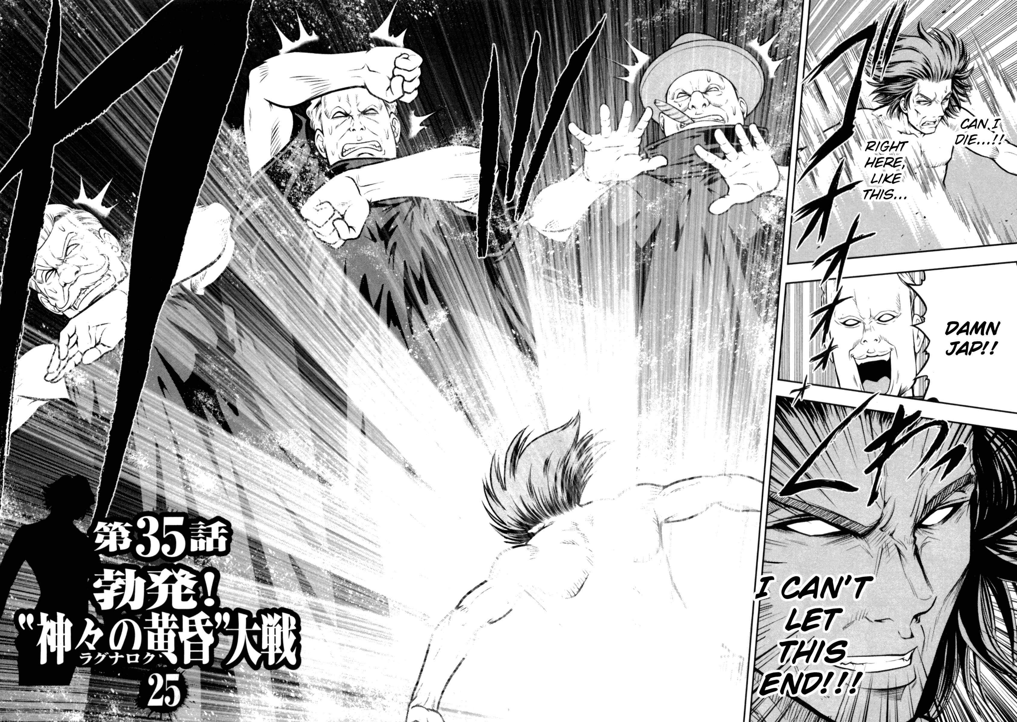 Page 2 Chapter 35 The Legend of Koizumi