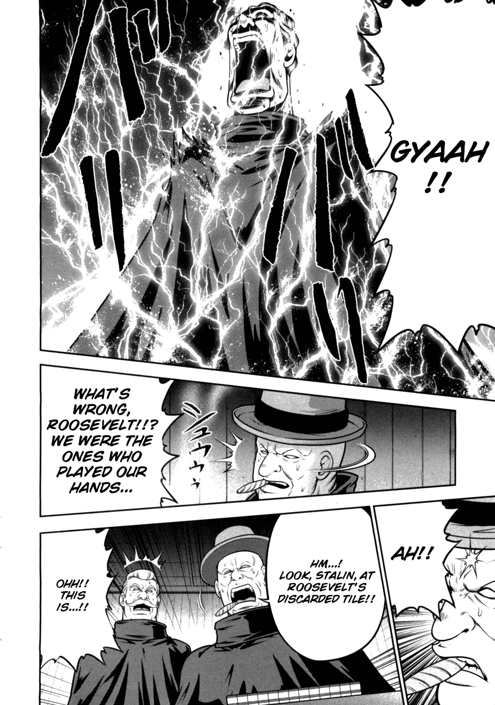 Page 3 Chapter 35 The Legend of Koizumi