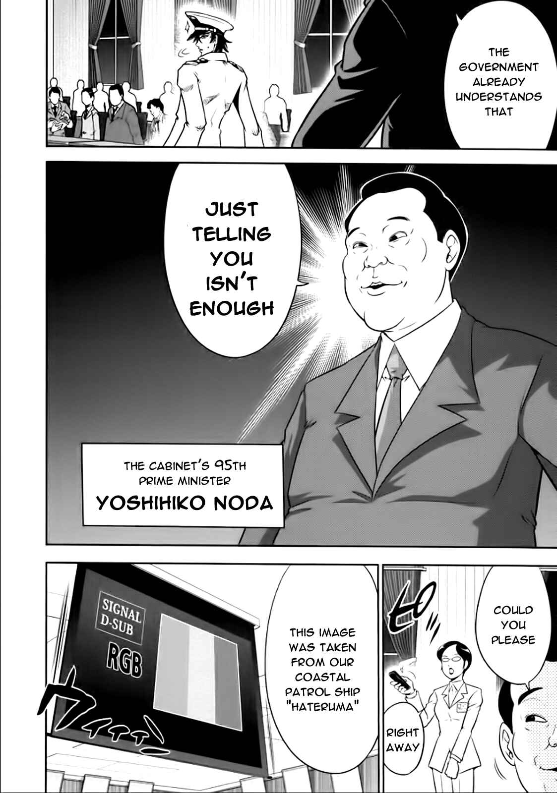 Page 5 Chapter 77 The Legend of Koizumi