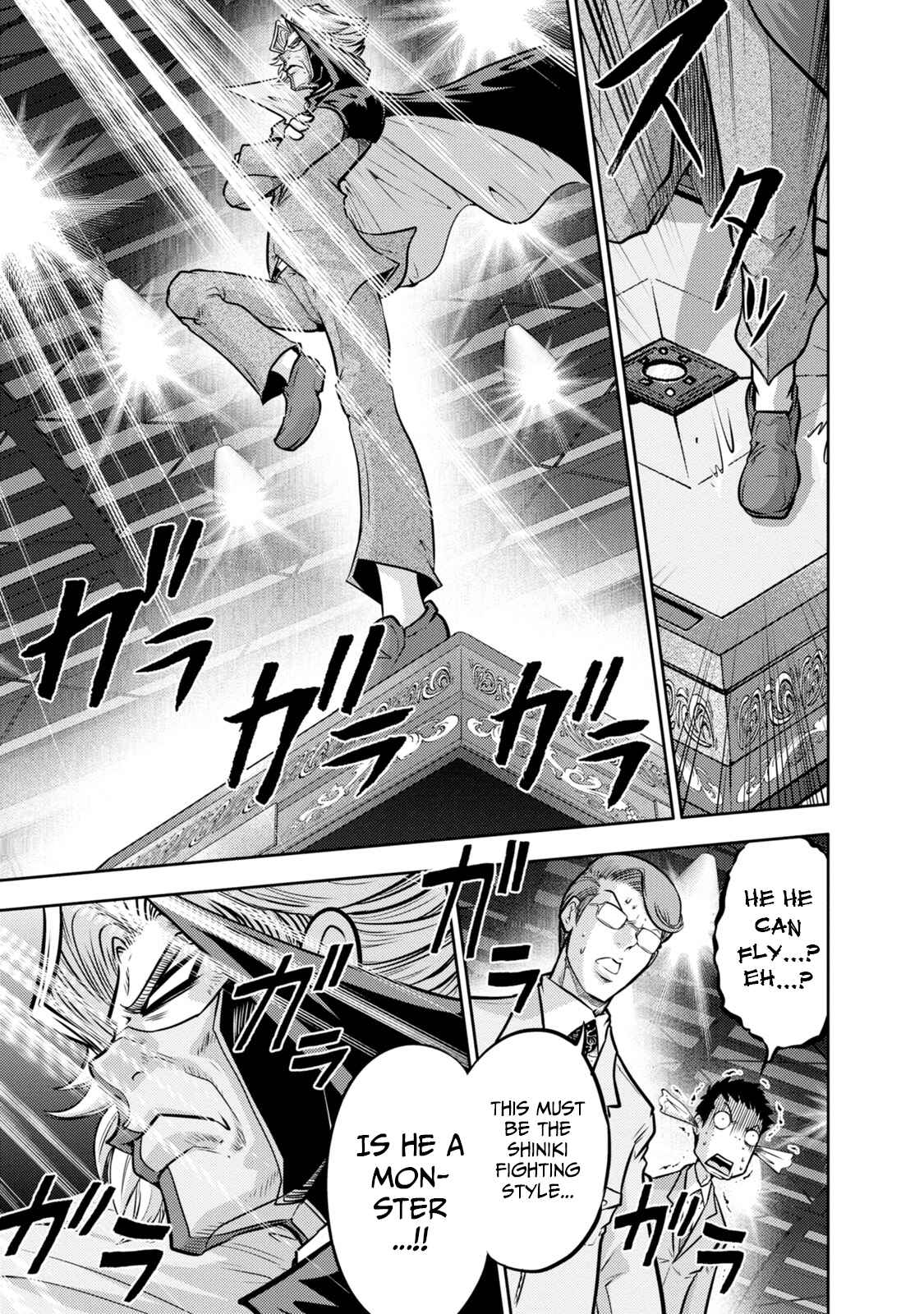 Page 10 Chapter 132 The Legend of Koizumi