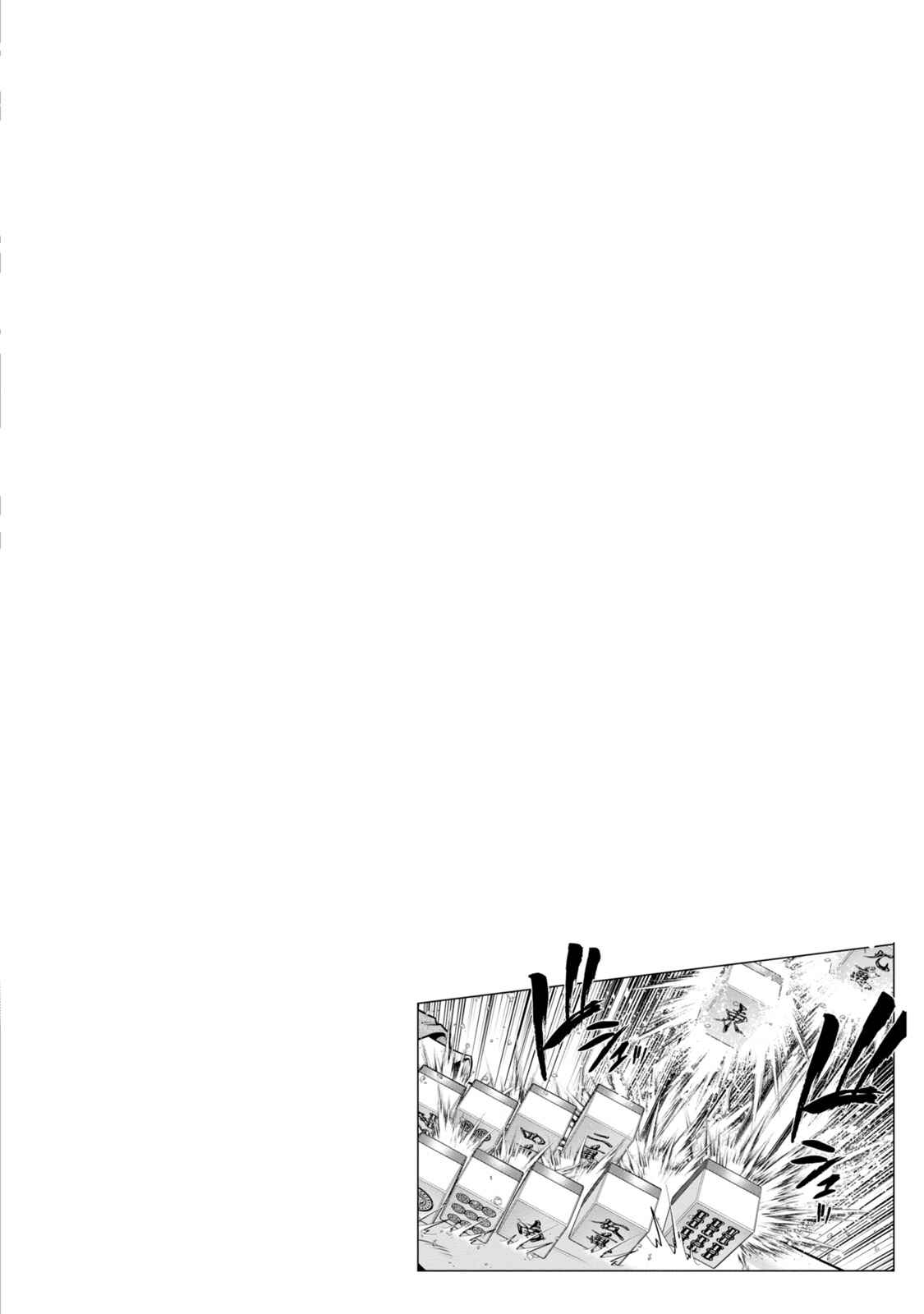 Page 22 Chapter 132 The Legend of Koizumi