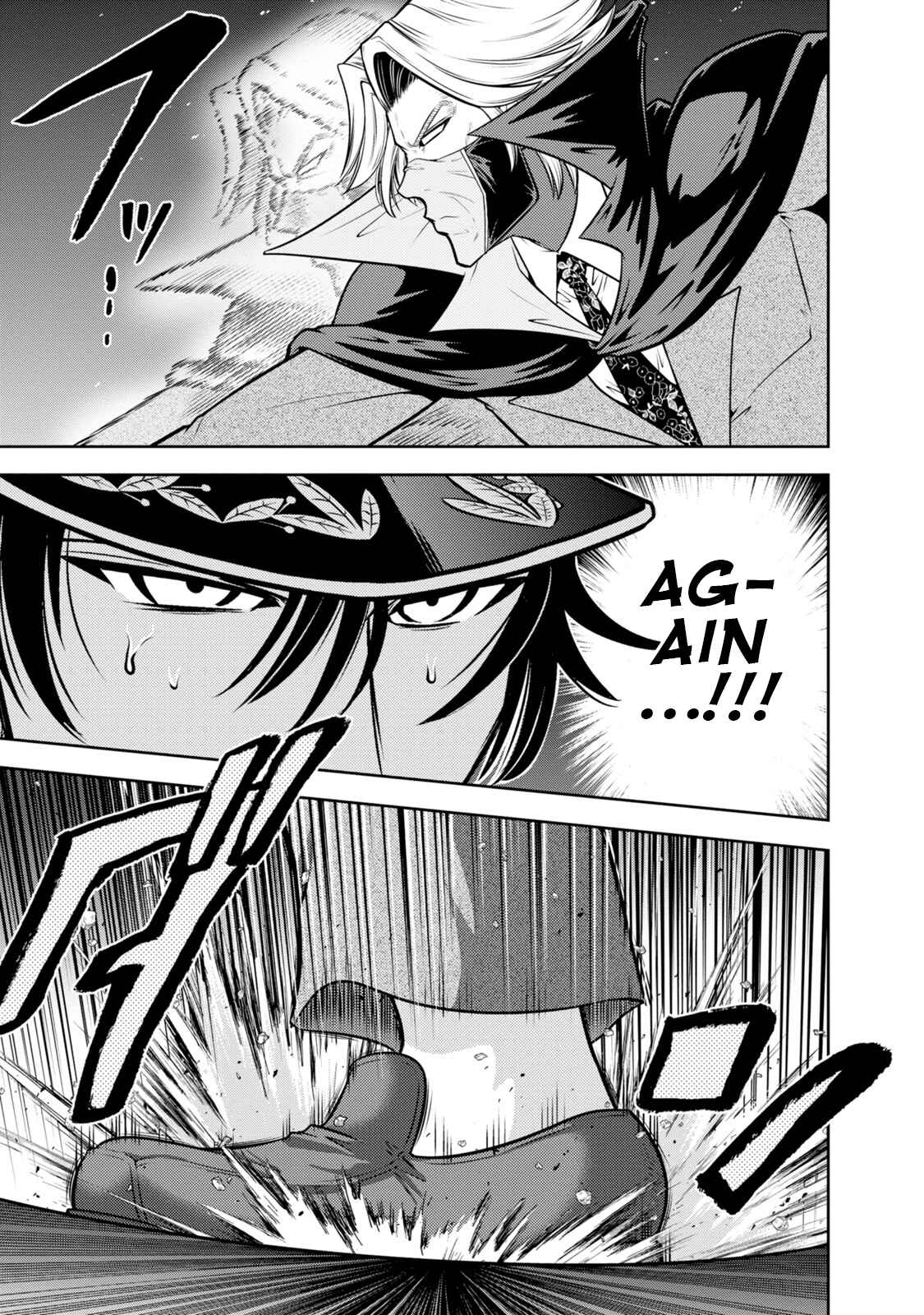 Page 6 Chapter 132 The Legend of Koizumi