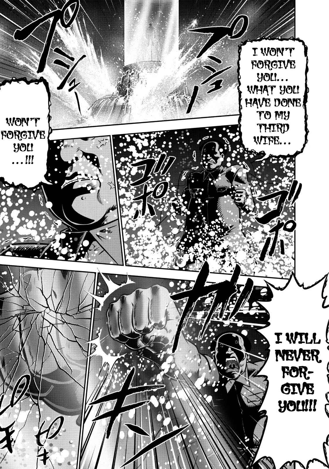 Page 1 Chapter 104 The Legend of Koizumi