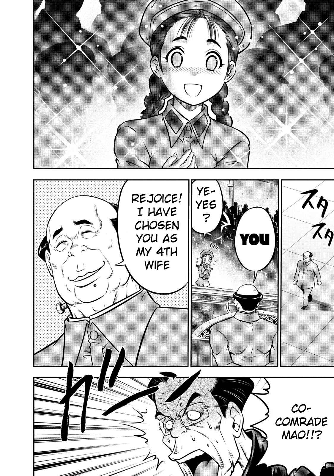 Page 10 Chapter 104 The Legend of Koizumi