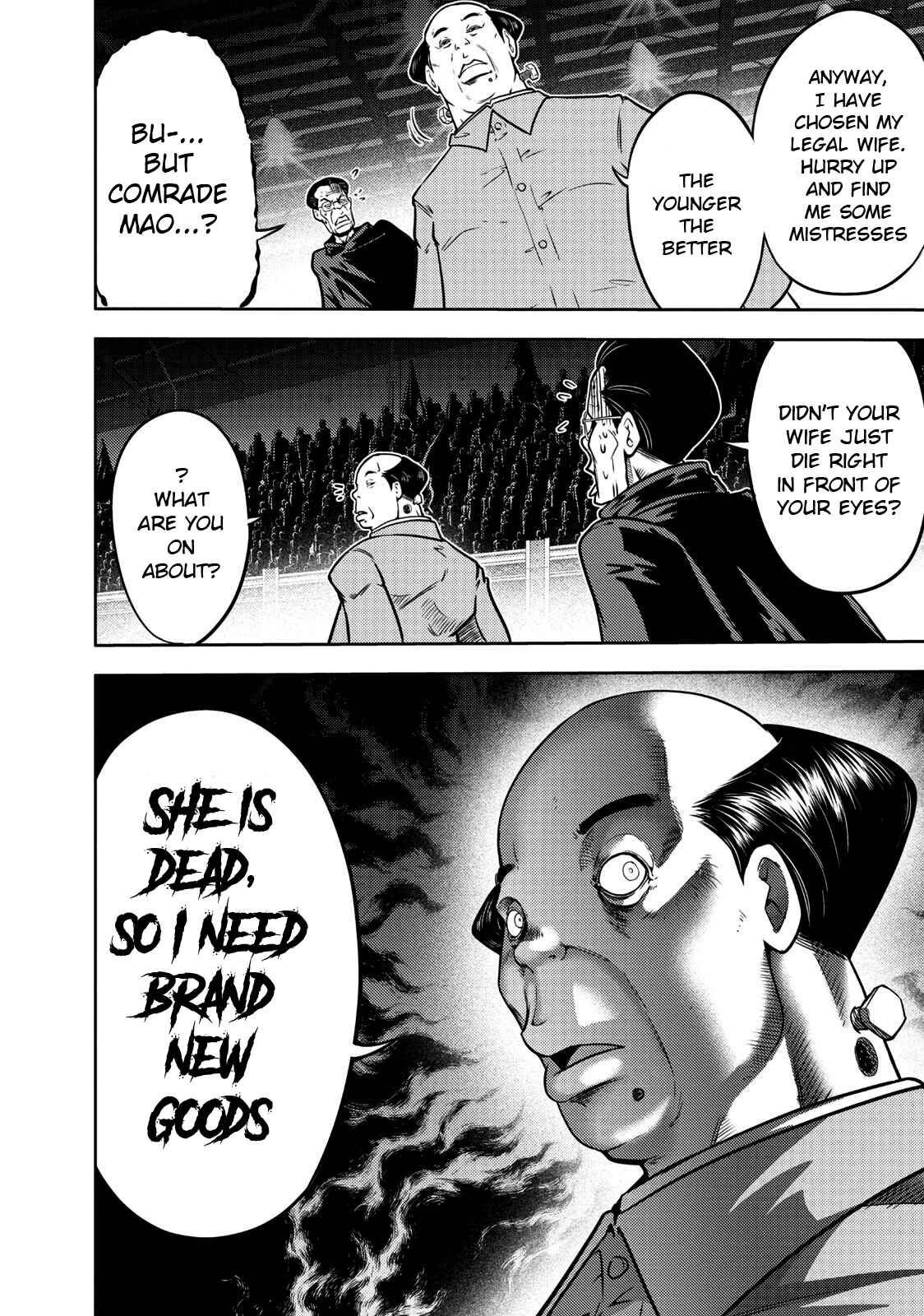 Page 12 Chapter 104 The Legend of Koizumi
