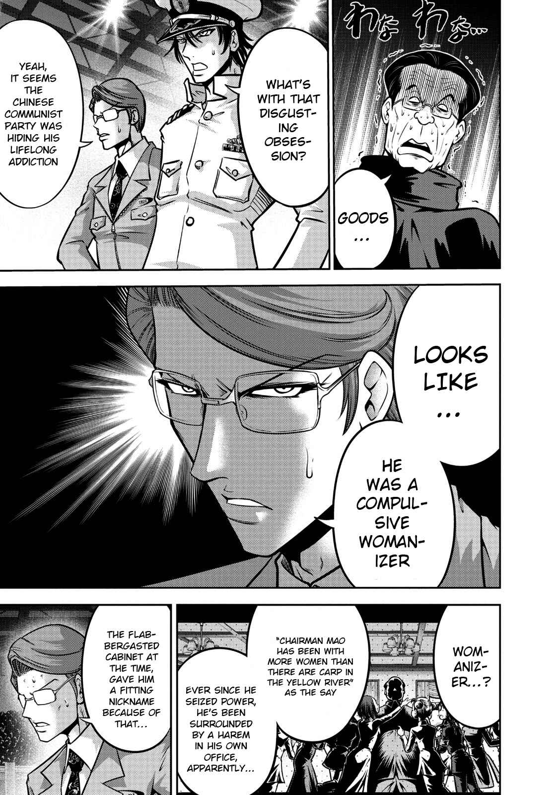 Page 13 Chapter 104 The Legend of Koizumi