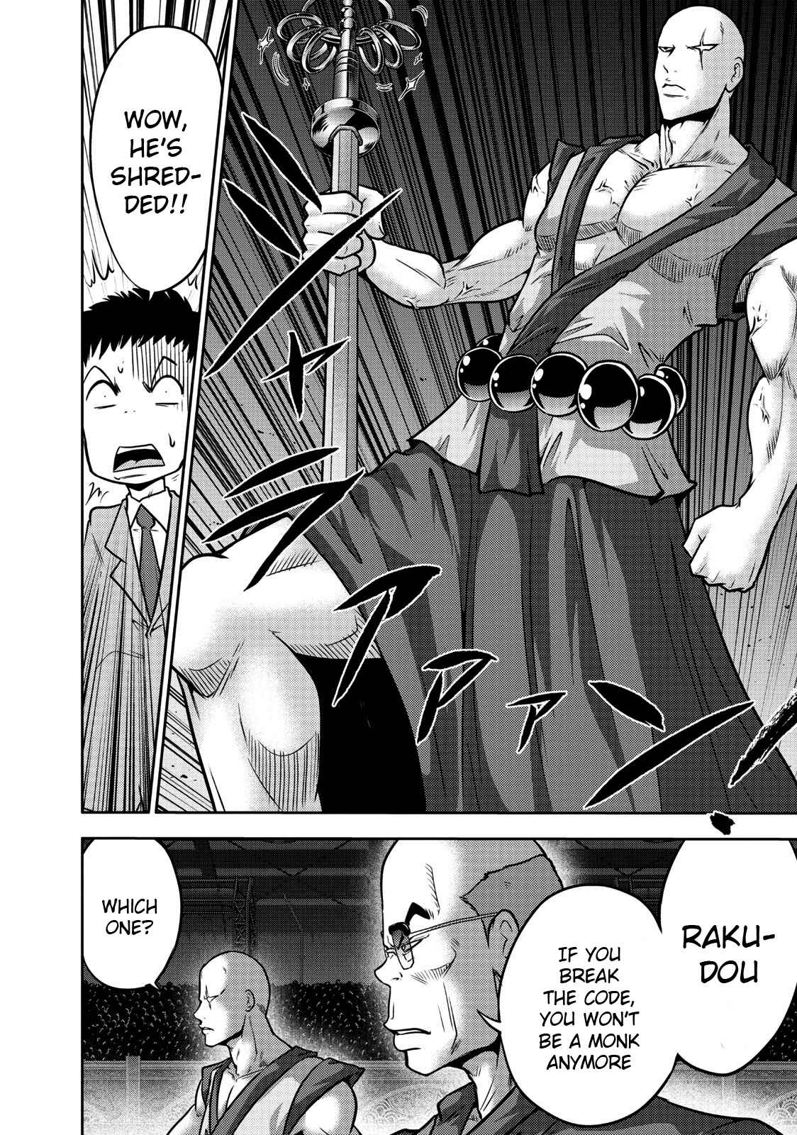 Page 18 Chapter 104 The Legend of Koizumi
