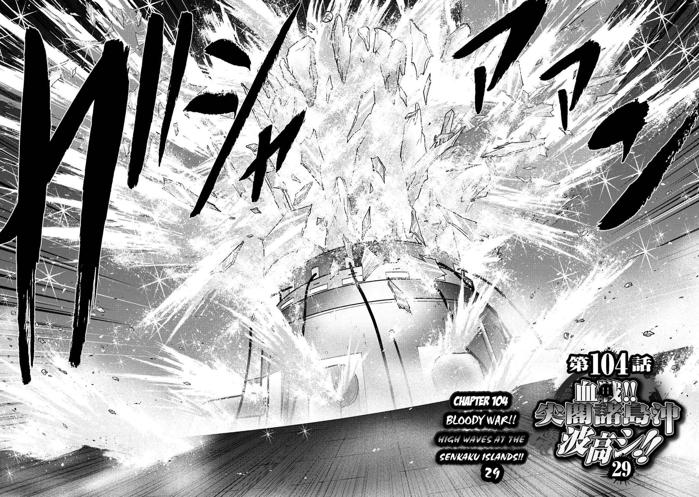 Page 2 Chapter 104 The Legend of Koizumi