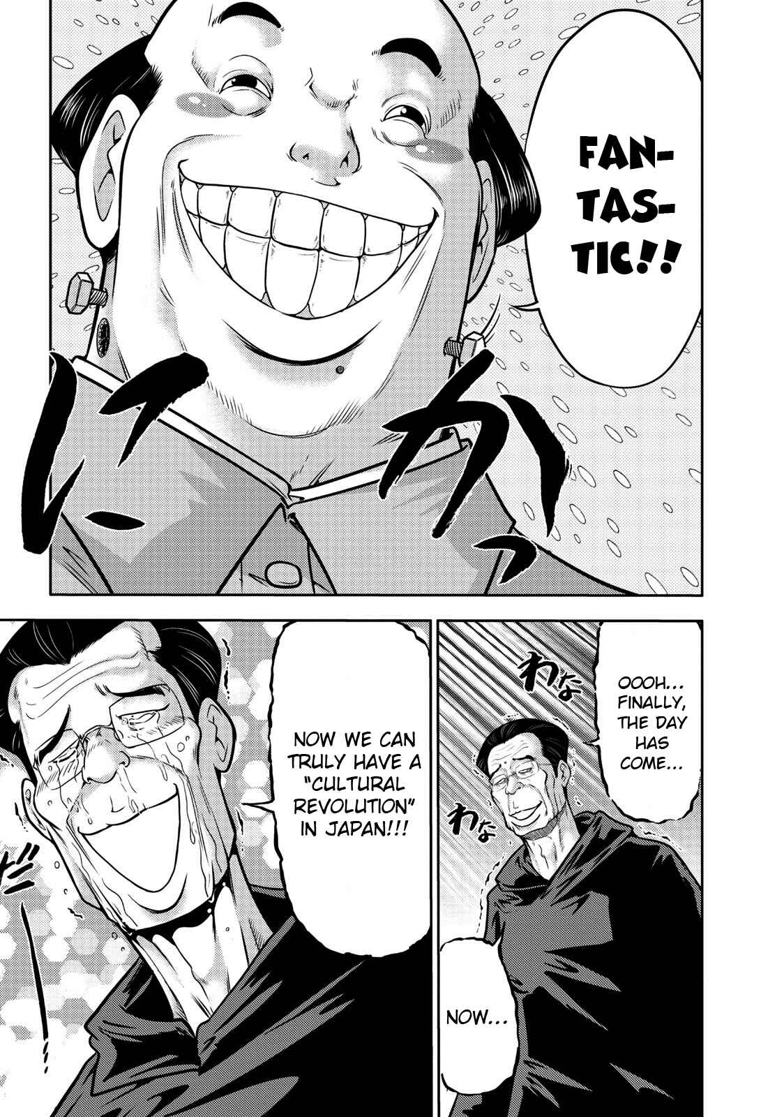 Page 7 Chapter 104 The Legend of Koizumi