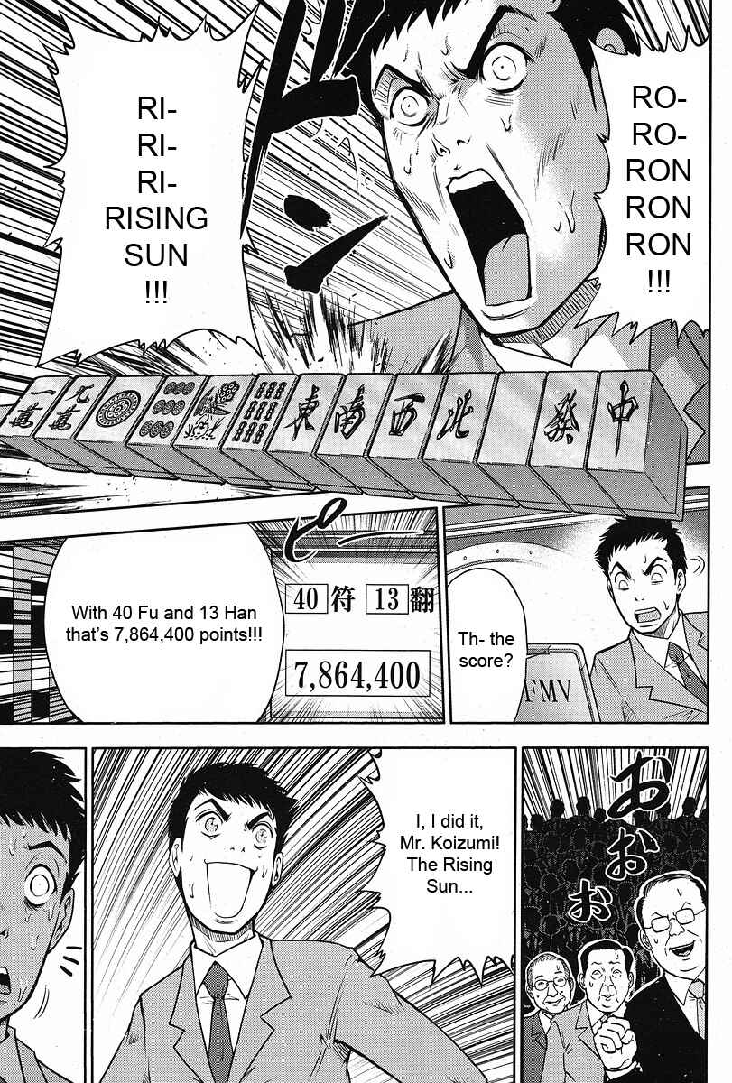 Page 10 Chapter 7 The Legend of Koizumi