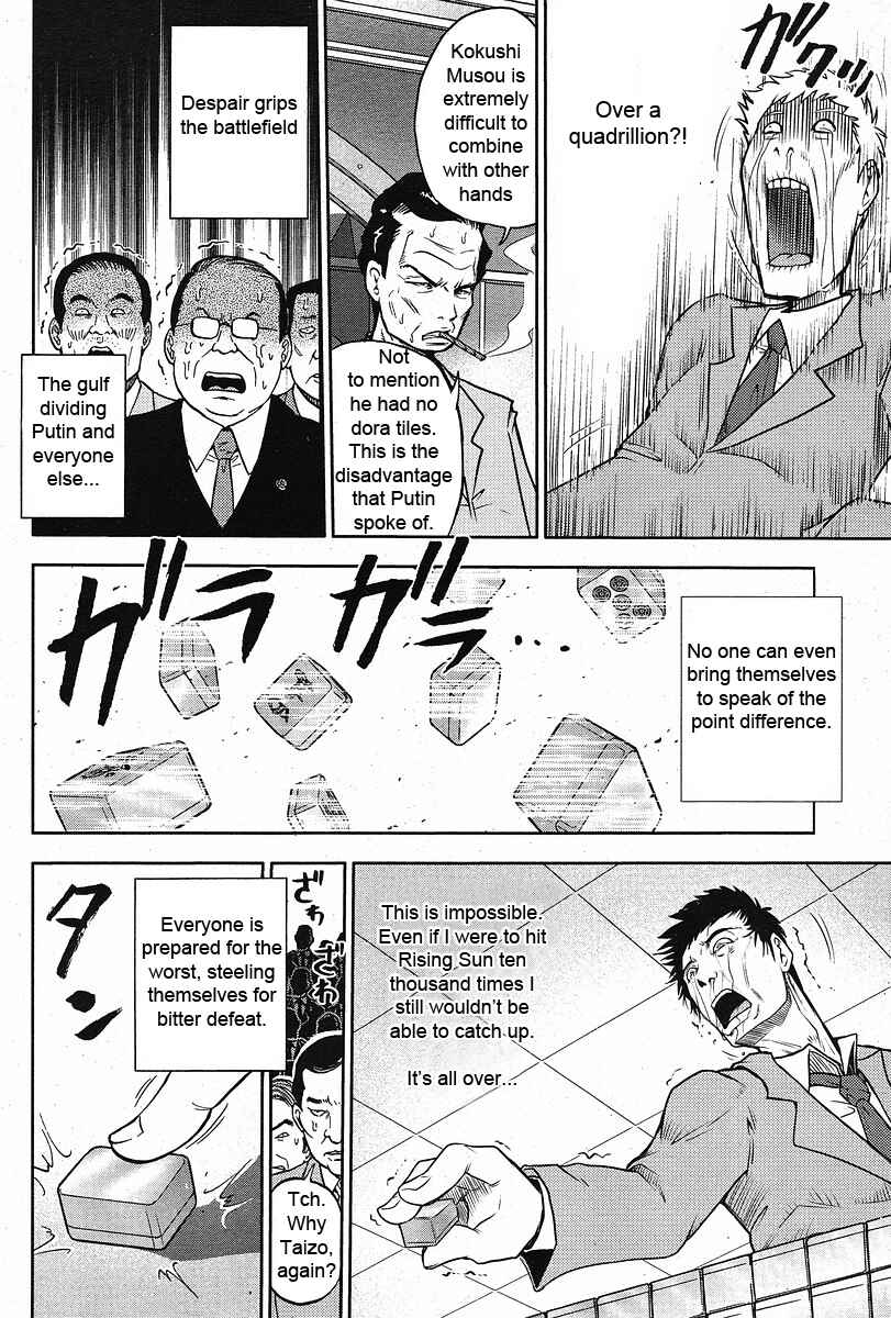 Page 15 Chapter 7 The Legend of Koizumi