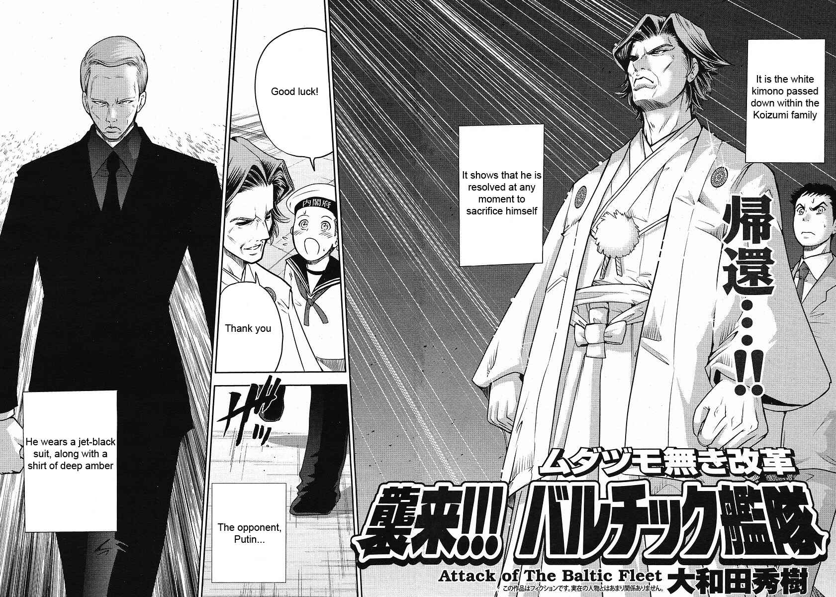 Page 2 Chapter 7 The Legend of Koizumi