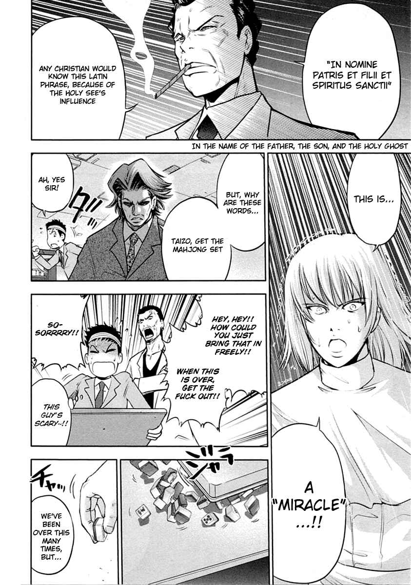 Page 11 Chapter 30 The Legend of Koizumi