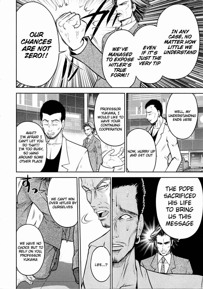Page 19 Chapter 30 The Legend of Koizumi