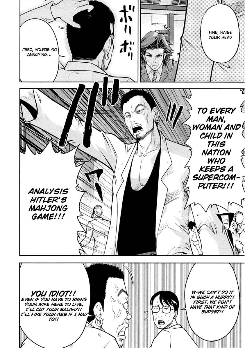 Page 21 Chapter 30 The Legend of Koizumi