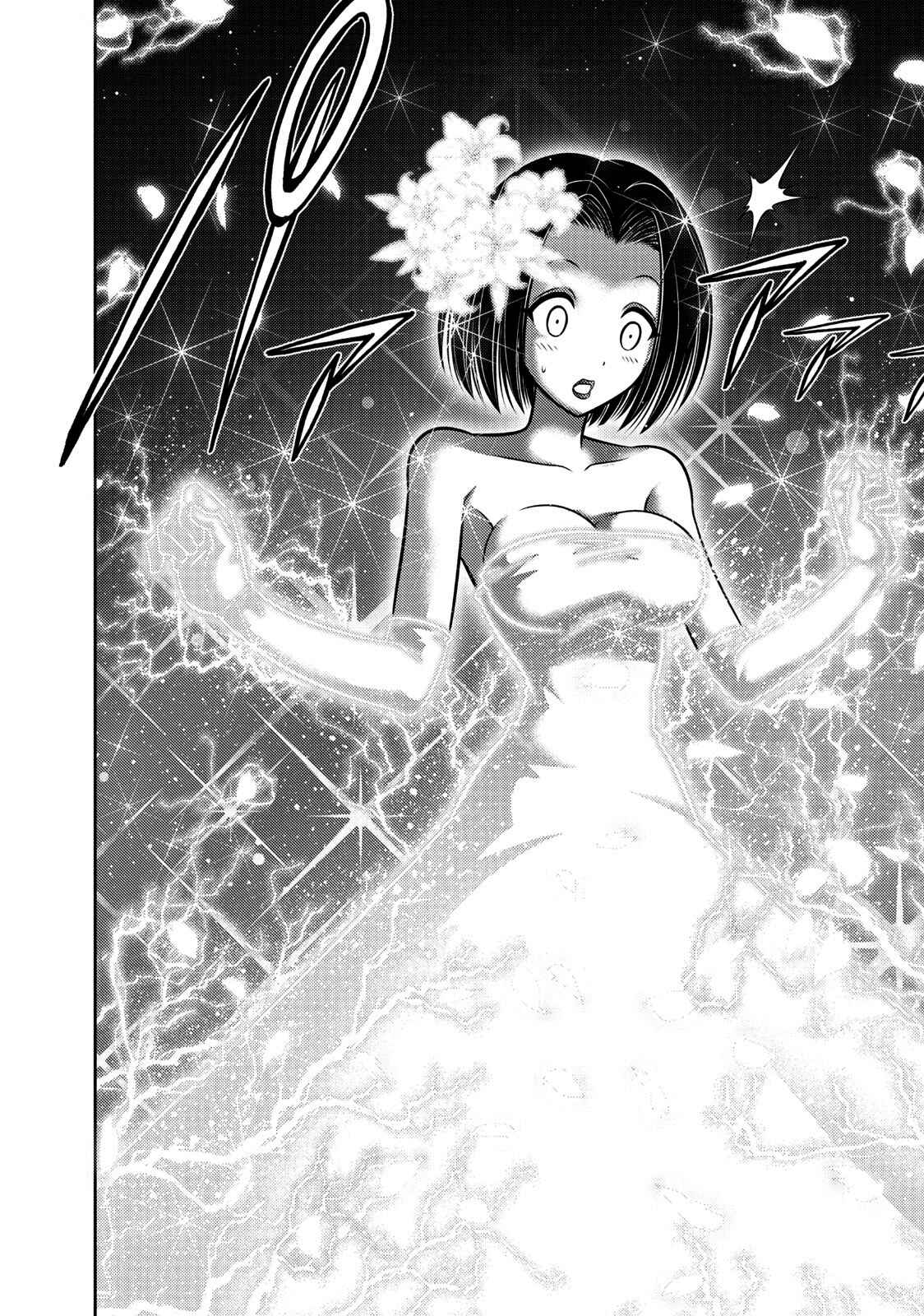 Page 13 Chapter 103 The Legend of Koizumi