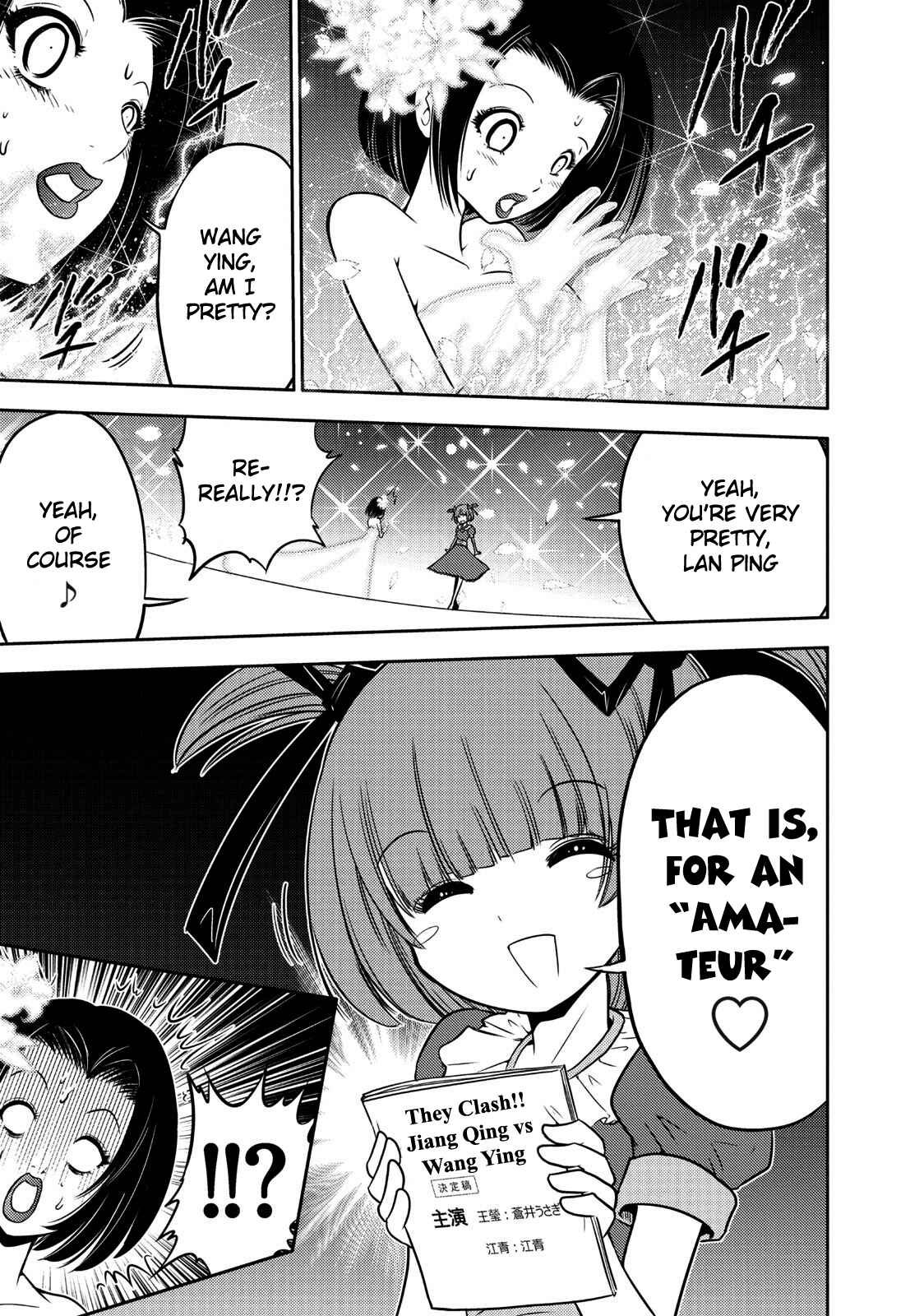 Page 14 Chapter 103 The Legend of Koizumi