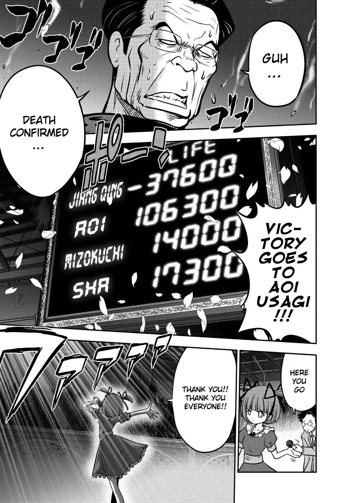 Page 18 Chapter 103 The Legend of Koizumi