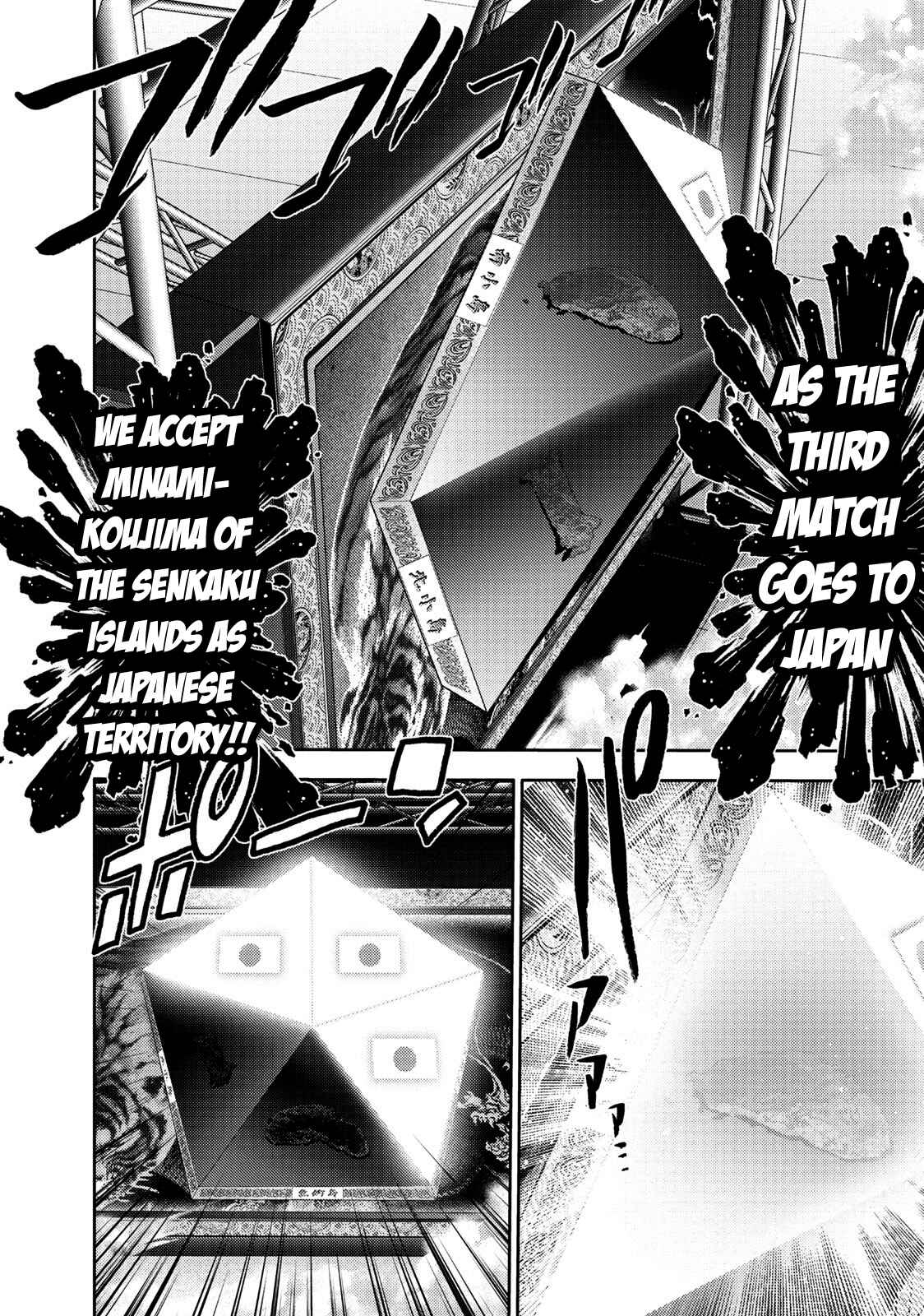 Page 21 Chapter 103 The Legend of Koizumi