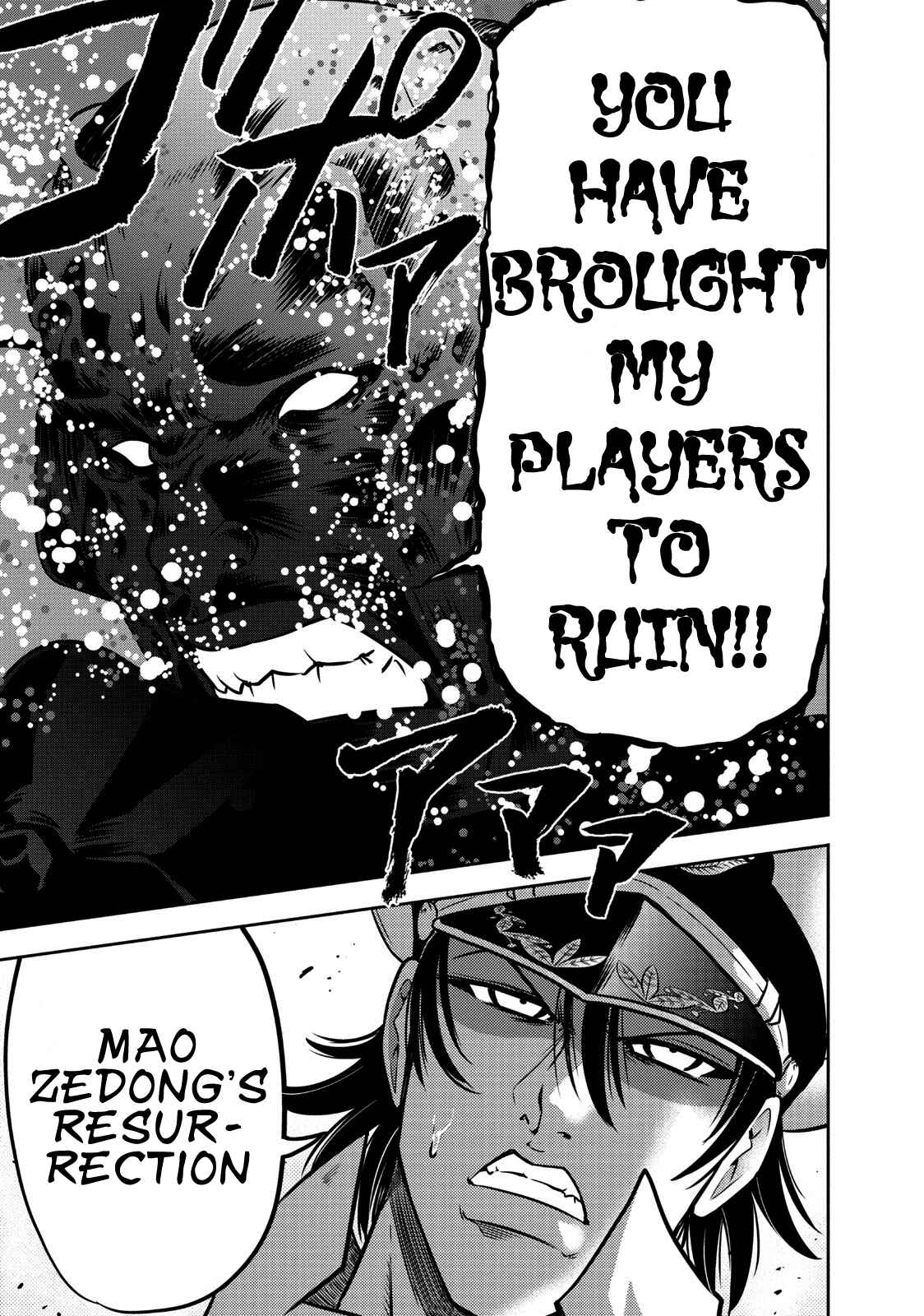Page 26 Chapter 103 The Legend of Koizumi