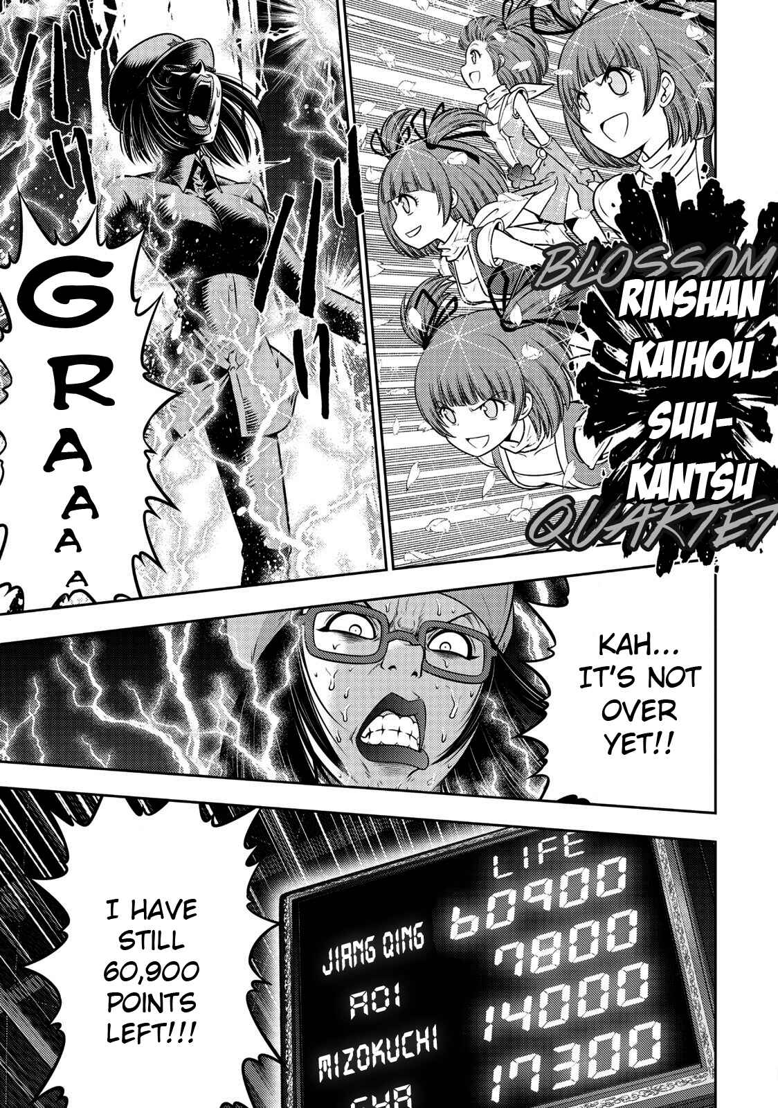 Page 5 Chapter 103 The Legend of Koizumi