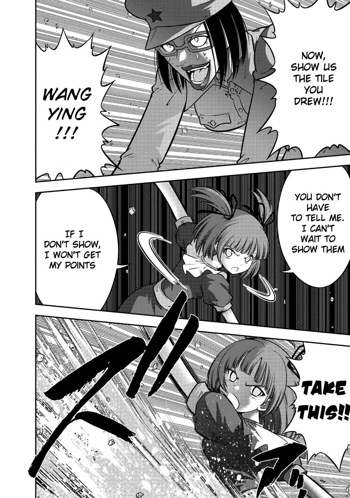 Page 7 Chapter 103 The Legend of Koizumi