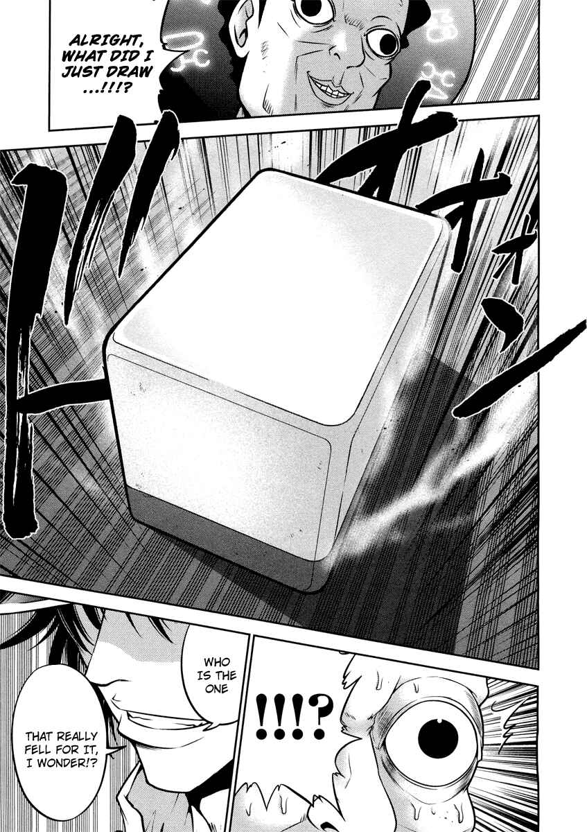 Page 10 Chapter 70 The Legend of Koizumi