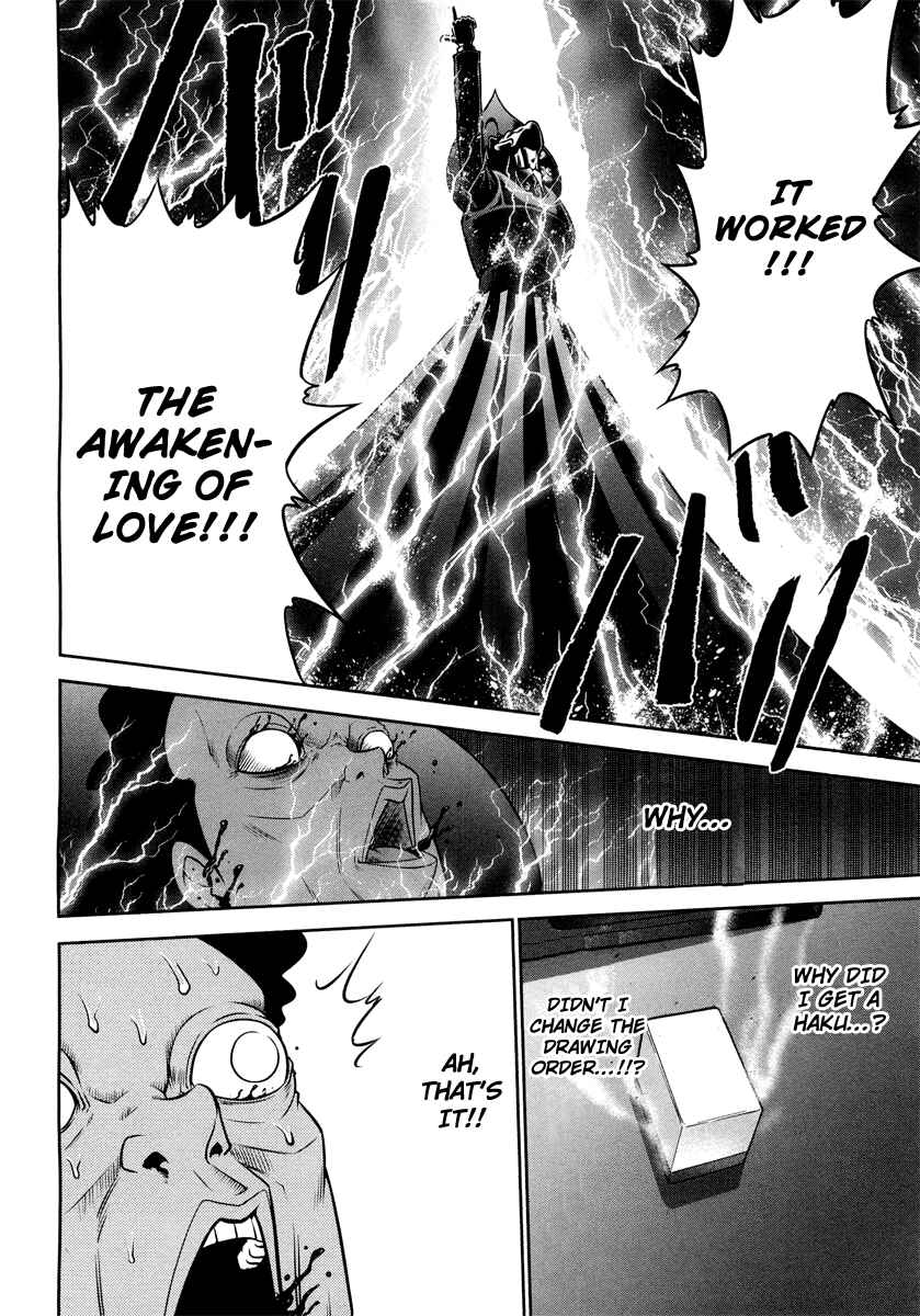 Page 12 Chapter 70 The Legend of Koizumi