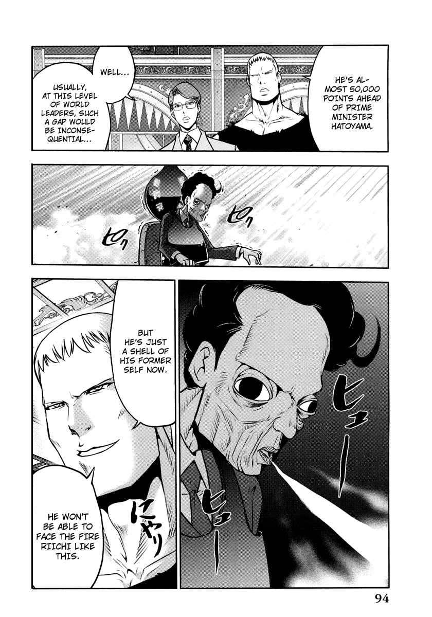 Page 16 Chapter 70 The Legend of Koizumi