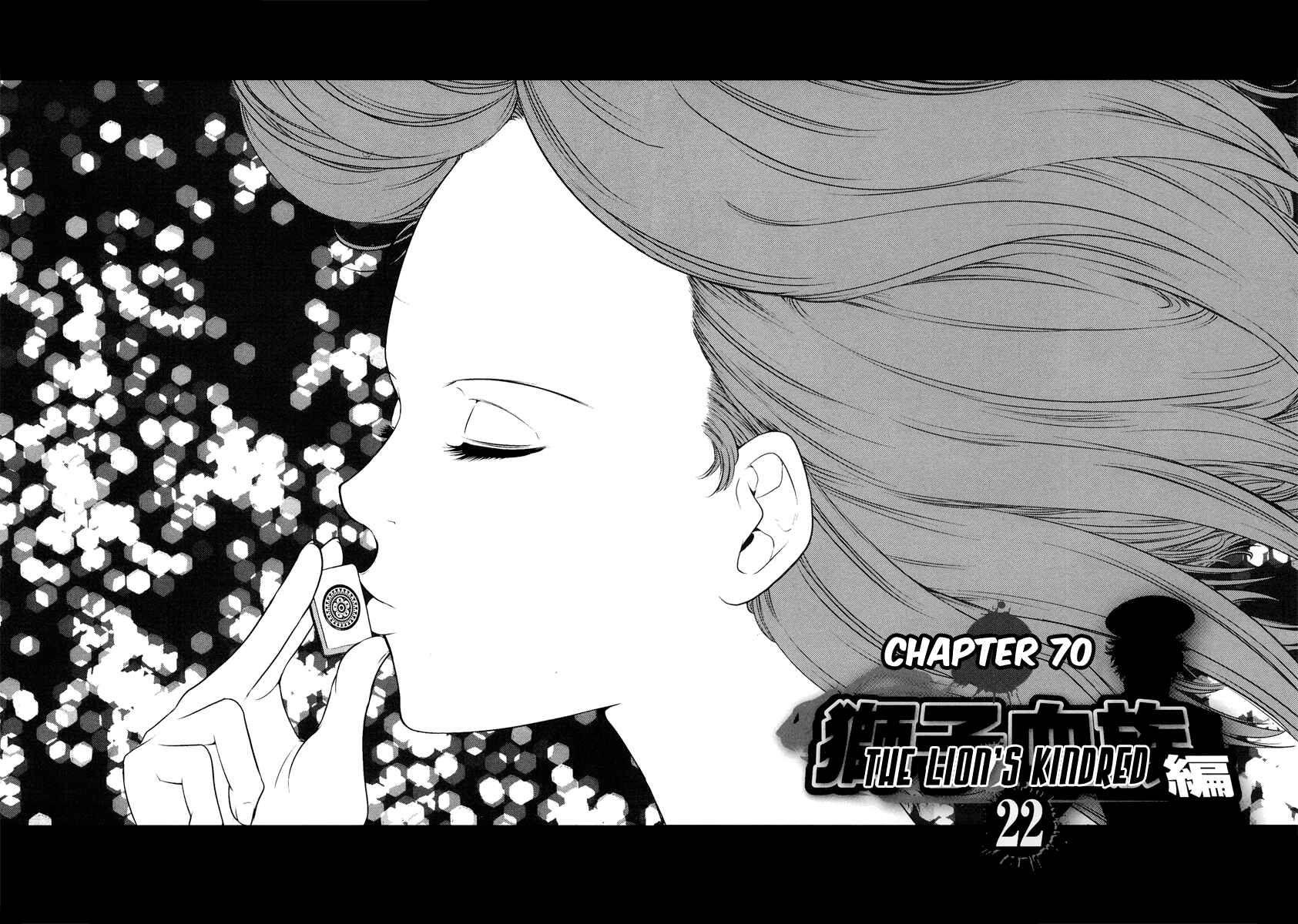Page 2 Chapter 70 The Legend of Koizumi