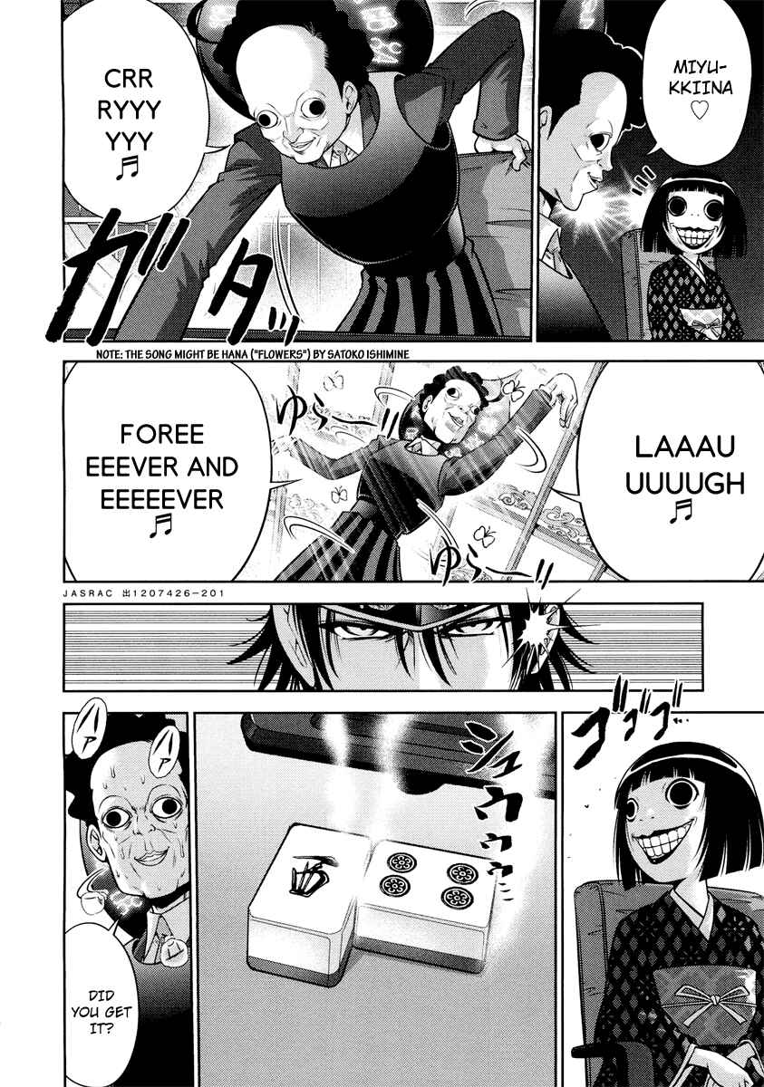 Page 3 Chapter 70 The Legend of Koizumi