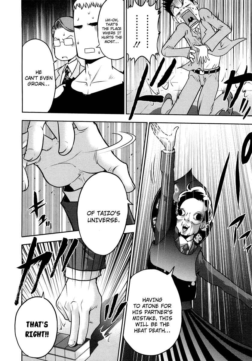 Page 7 Chapter 70 The Legend of Koizumi