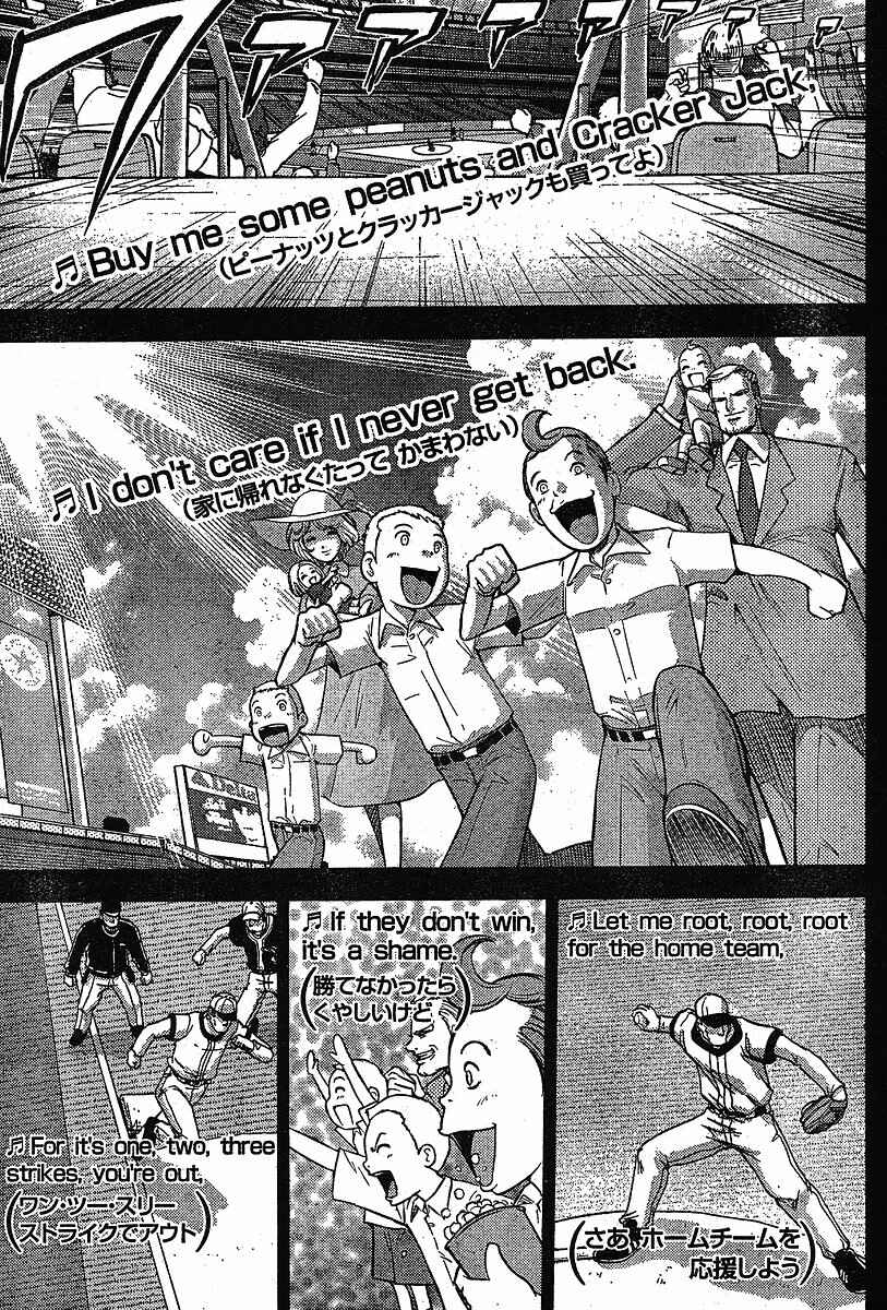 Page 12 Chapter 19 The Legend of Koizumi