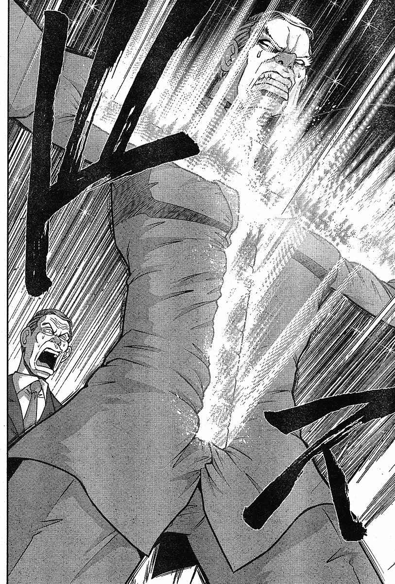 Page 5 Chapter 19 The Legend of Koizumi